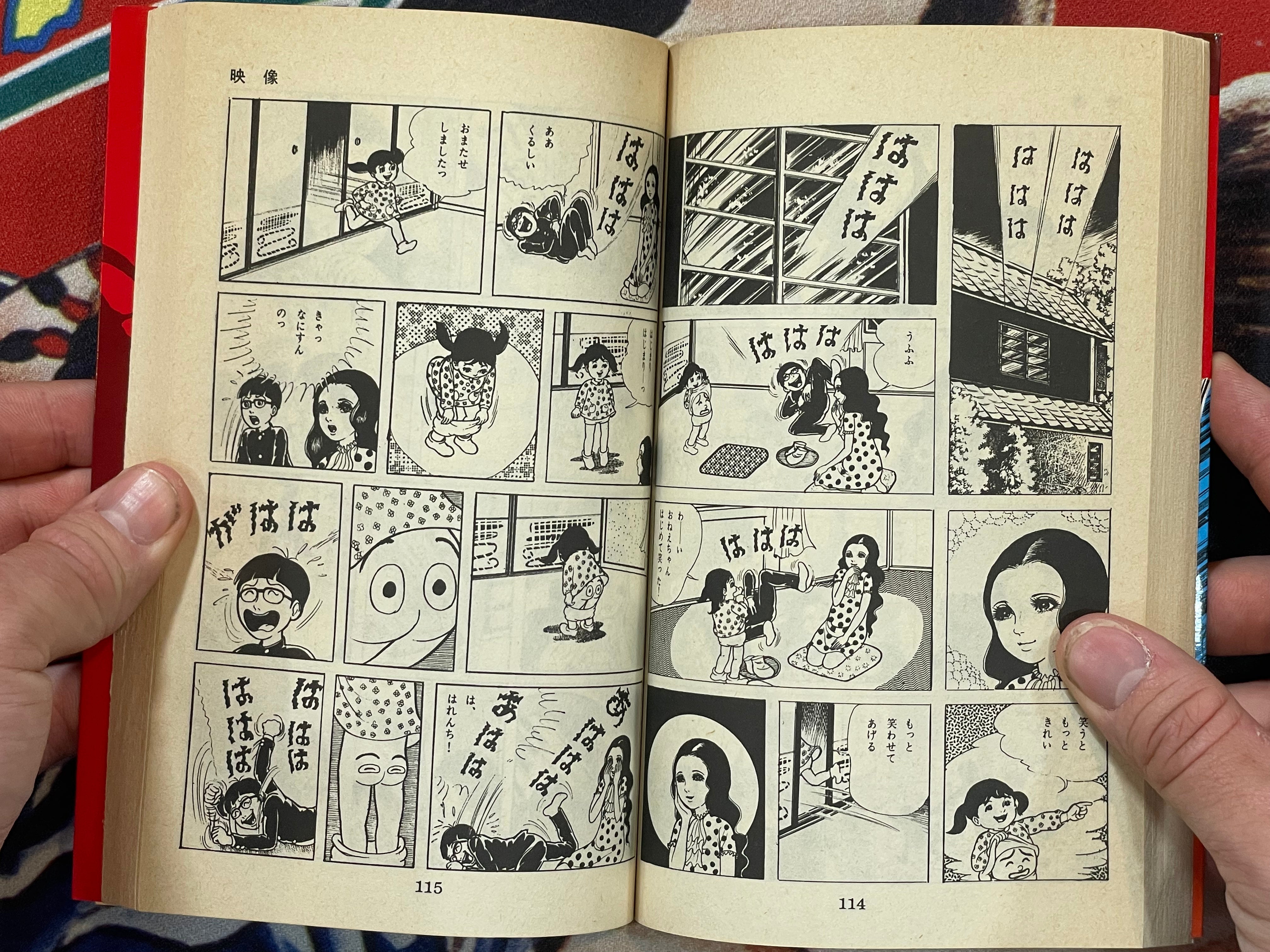 Kage by Kazuo Umezu (1986)