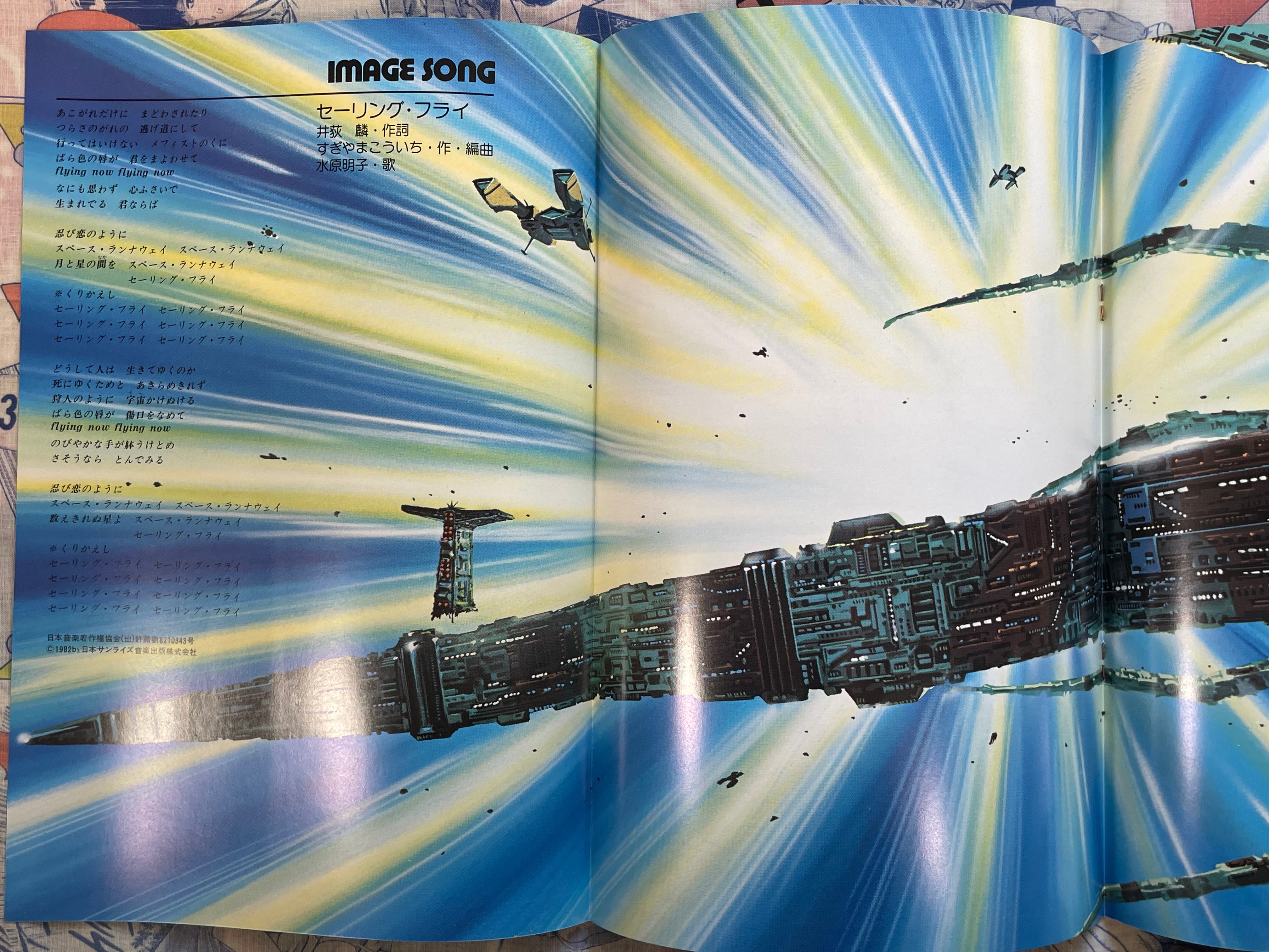 Movie Pamphlet: The Idion - A Contact / Be Invoked Double Release (1982)-thumbmail-7
