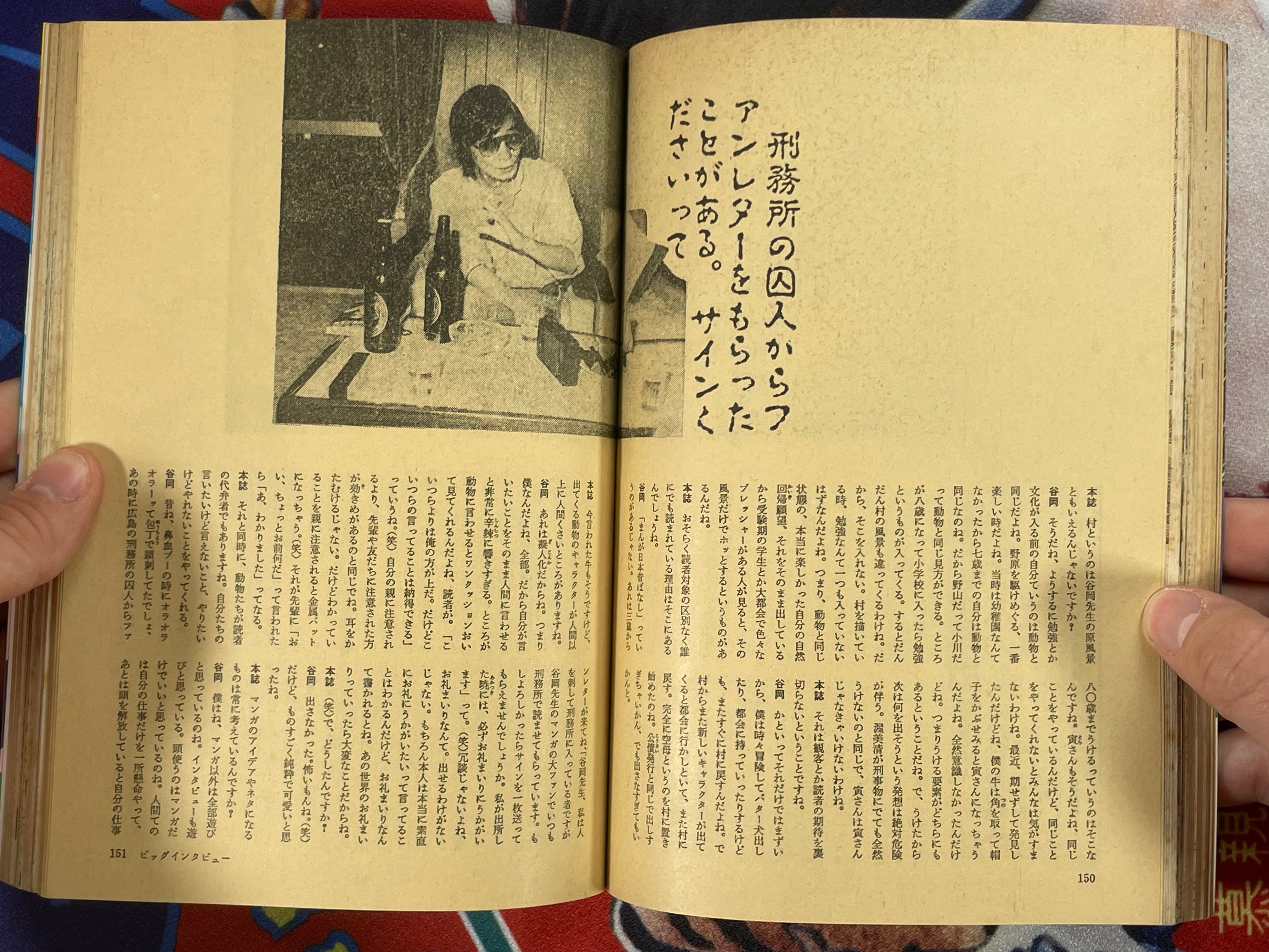 SF Manga Kyosaku Big Collection Magazine Part 25 - 5/1984