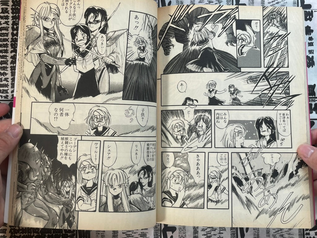 Lemon People No. 110 (2/1990)-thumbmail-10