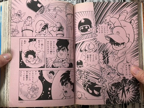Comic BomBom (12/1985)-thumbmail-13