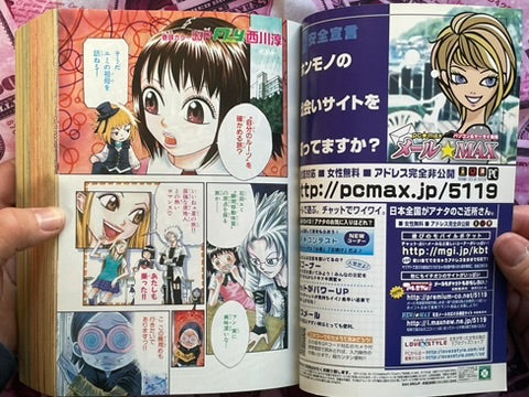 Horror M Magazine (8/2004)