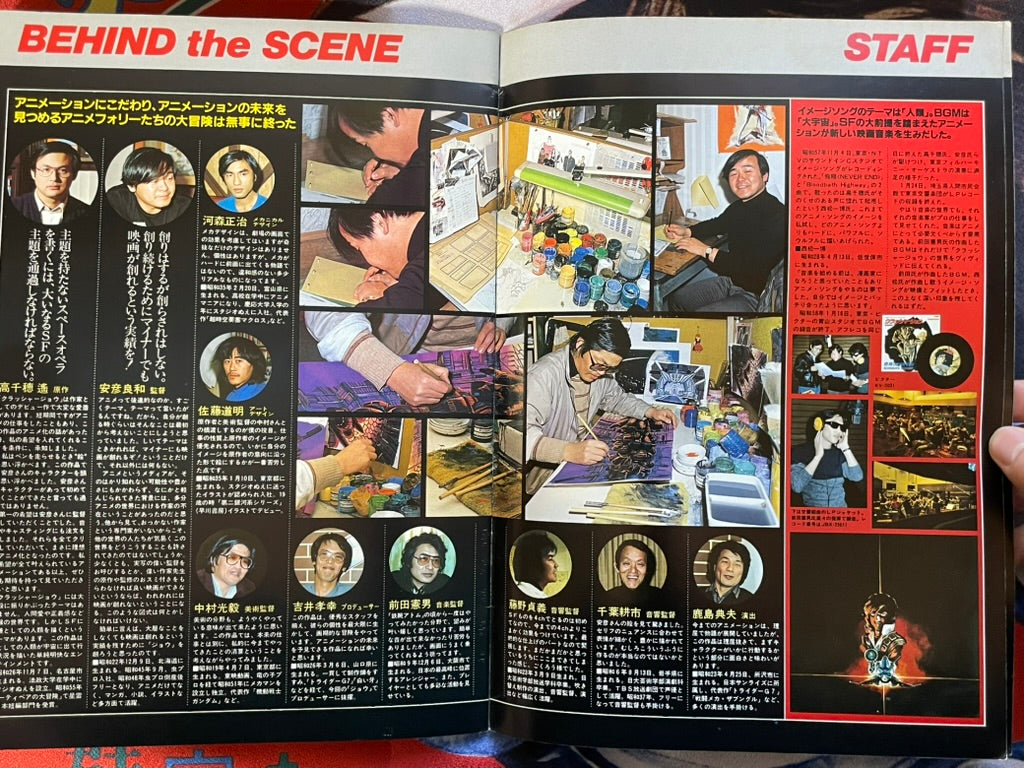 Crusher Joe - Movie Pamphlet (1983)