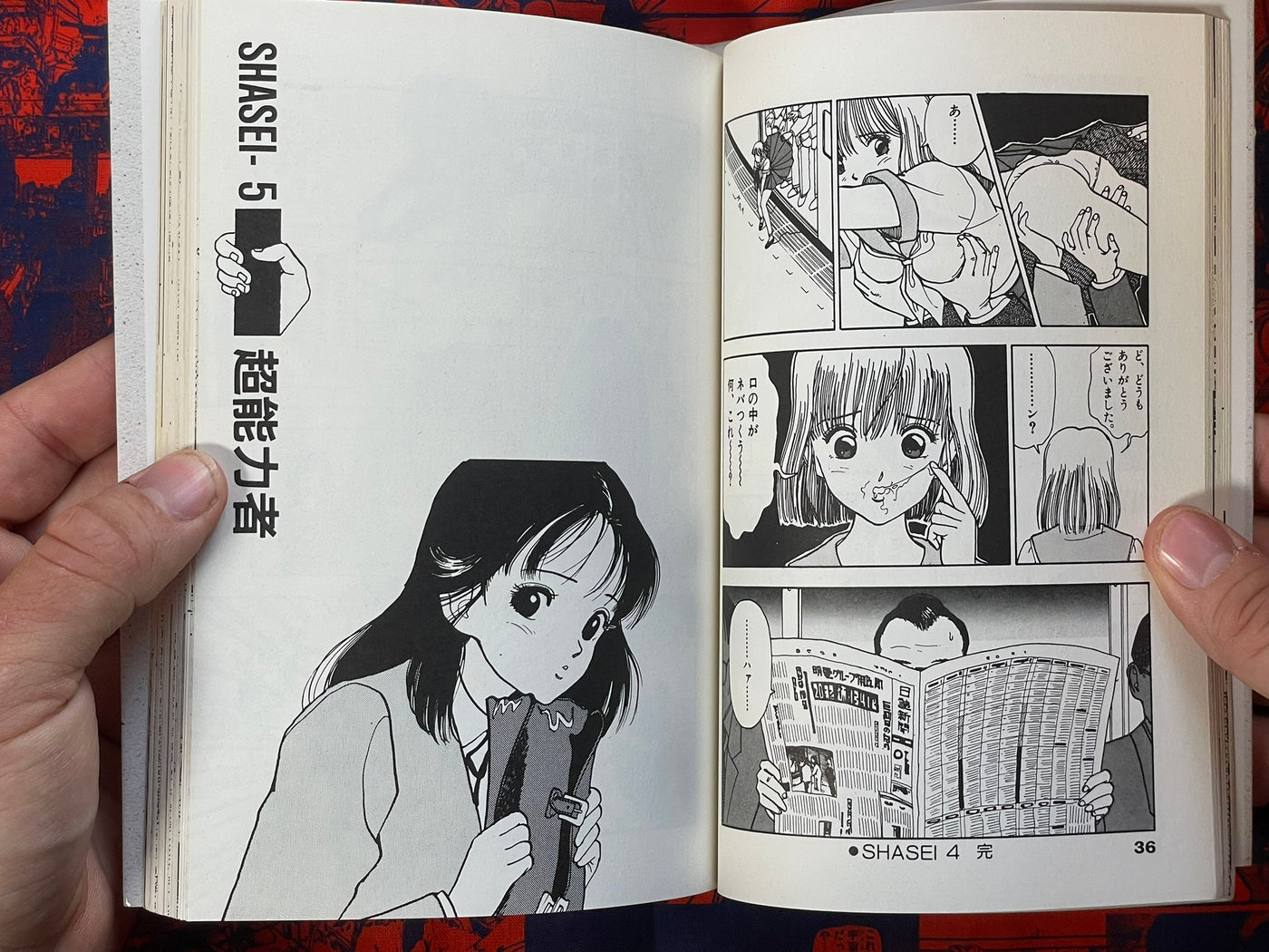 Konai Shasei Vol. 1-3 by U-Jin (1997)