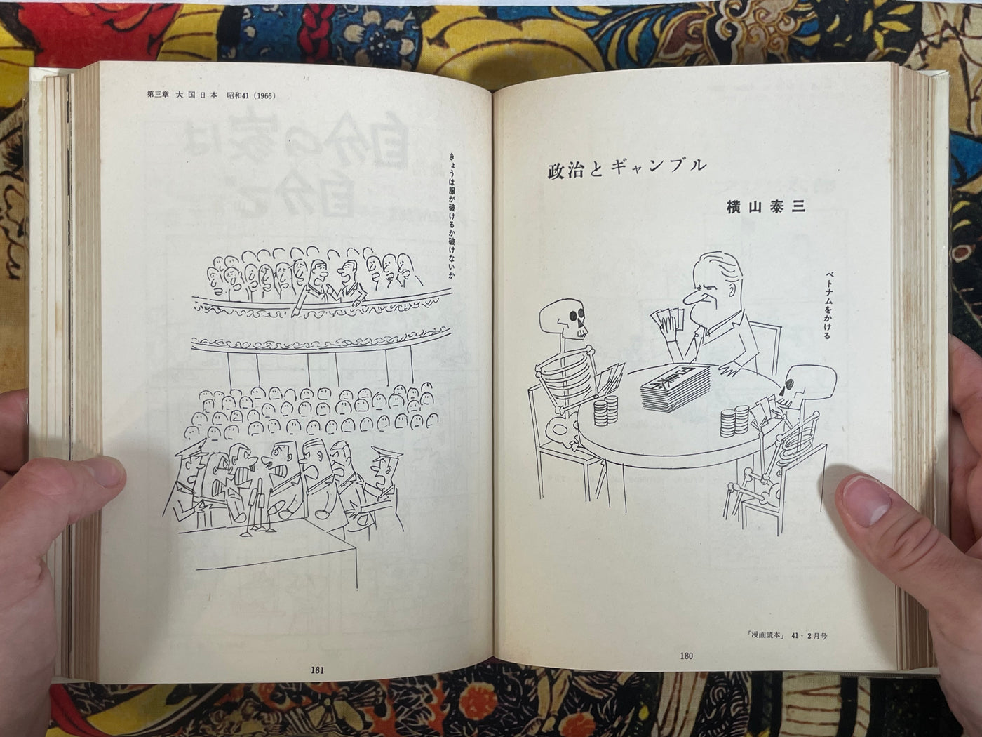 Gendai Manga Vol. 14 - Manga Postwar History 1 (1970/7)