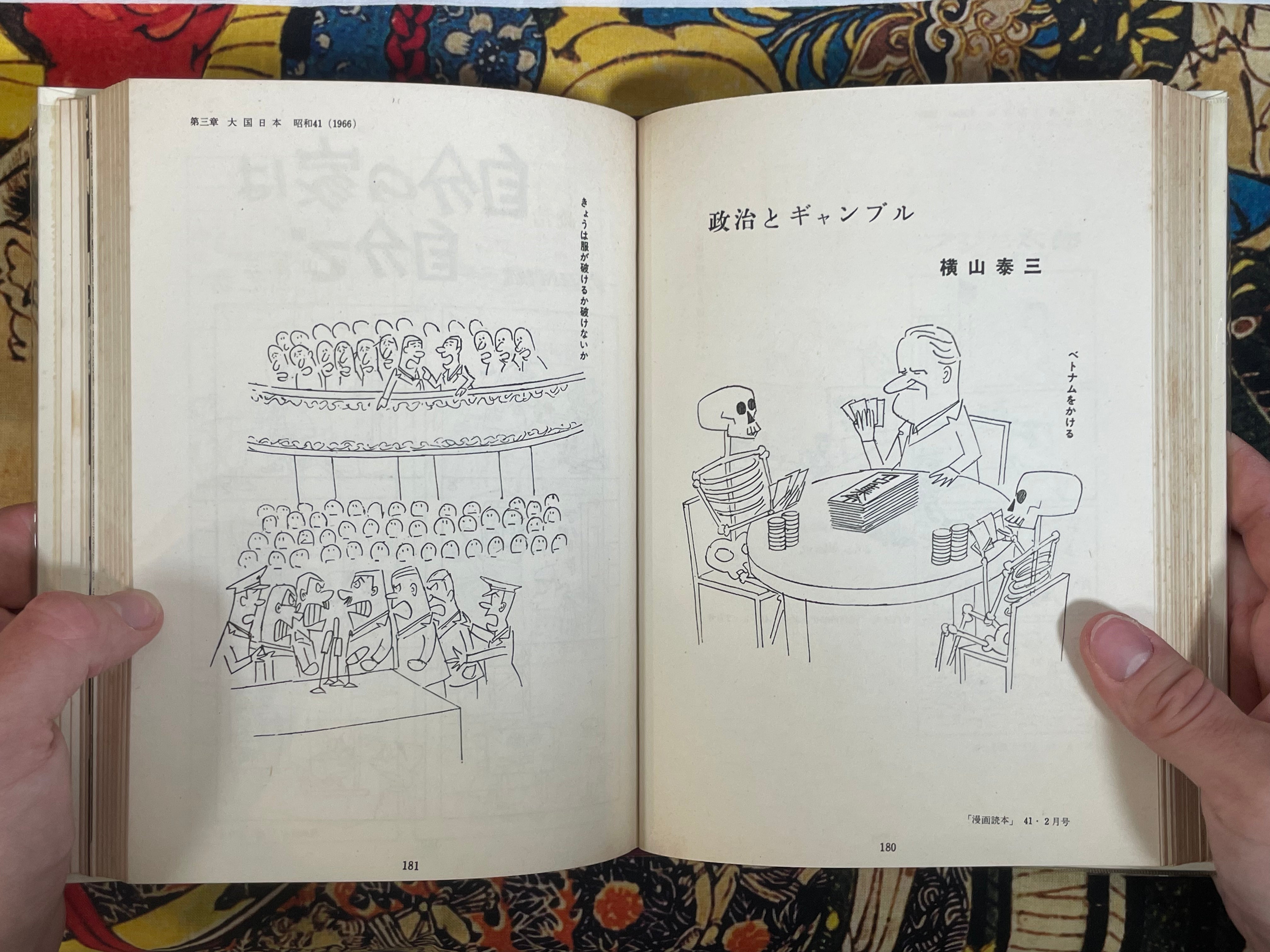 Gendai Manga Vol. 14 - Manga Postwar History 1 (1970/7)