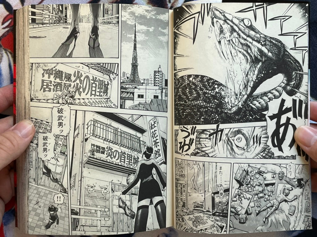 Legend of Fighting Snake DEI 48 by Kazuo Maekawa (1998)