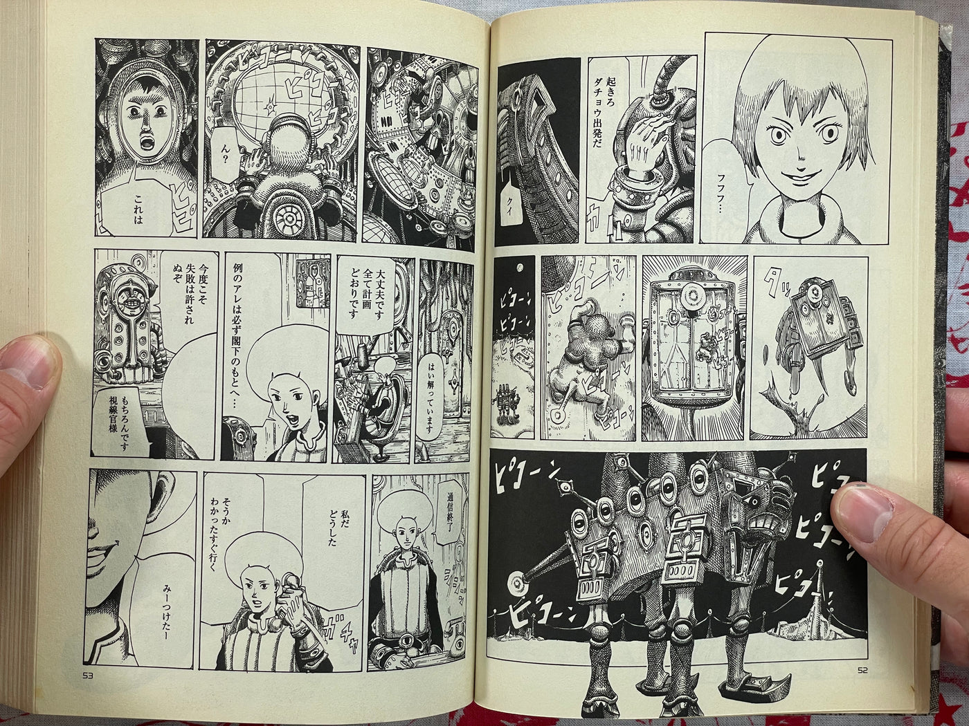 Mother Cosmos by Minoru Sugiyama (2005)