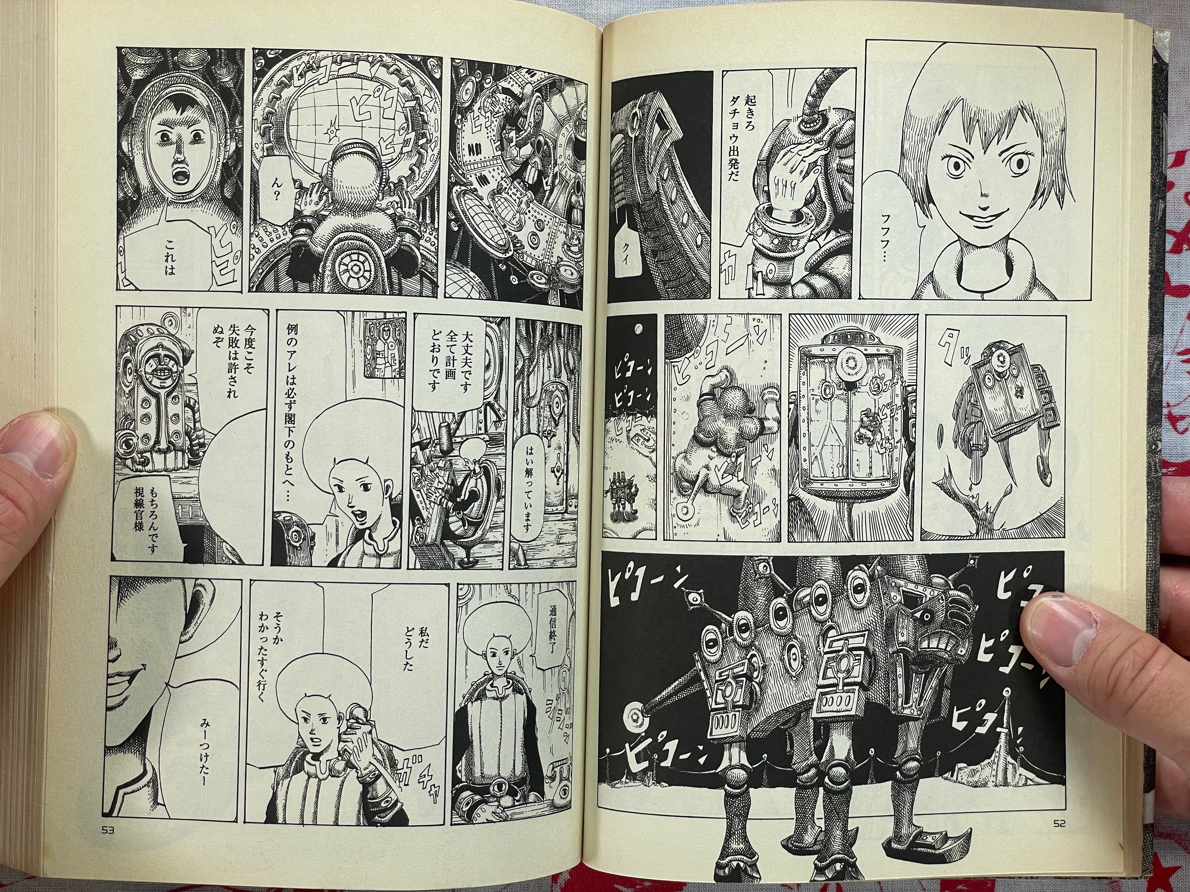Mother Cosmos by Minoru Sugiyama (2005)