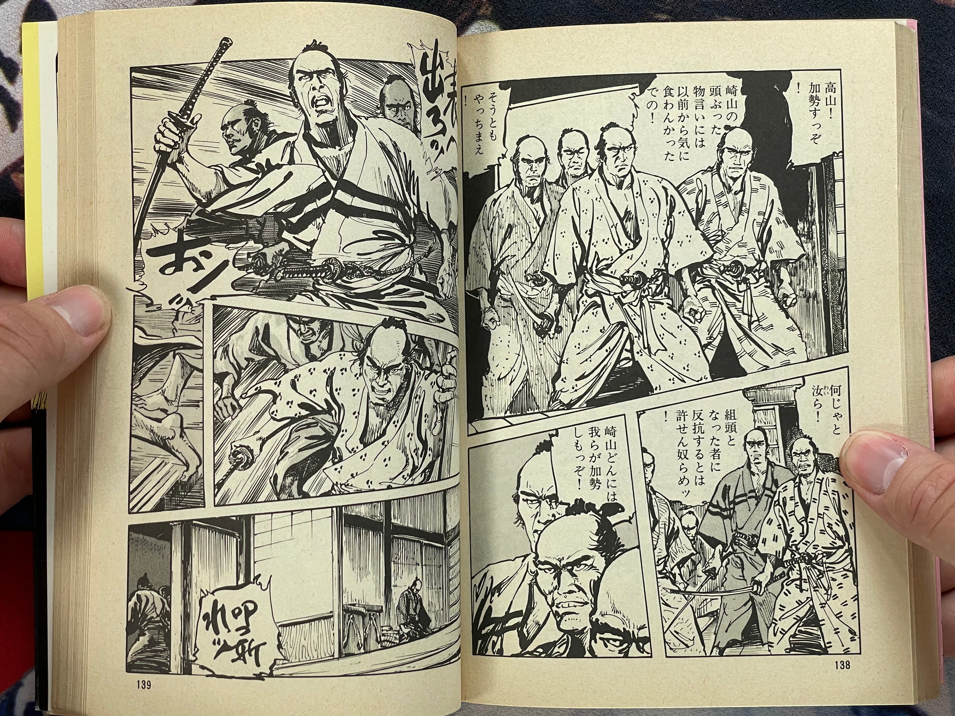 Satsuma Gishiden 6 - Goraku Comics Edition by Hirata Hiroshi (1982)-thumbmail-13