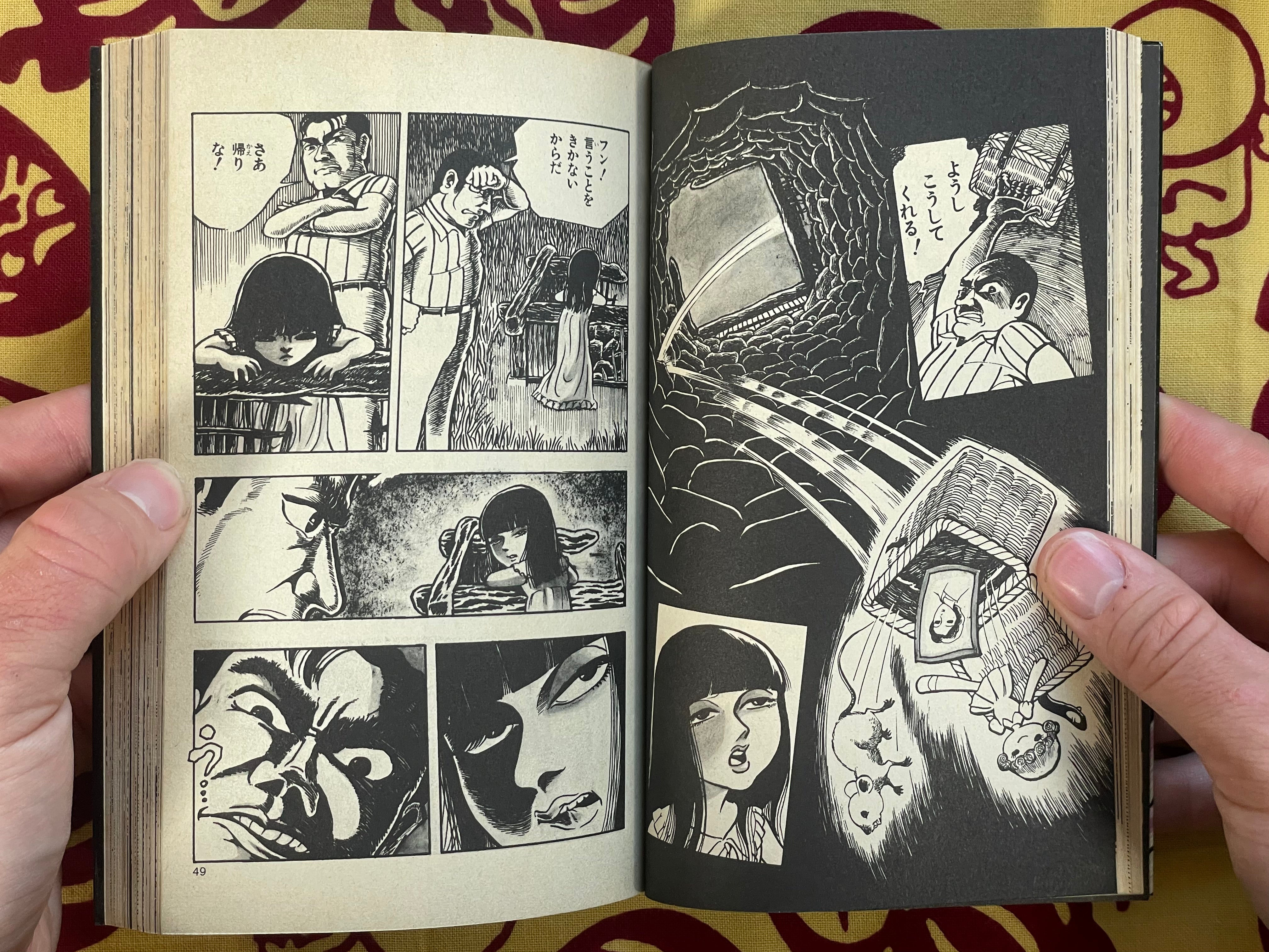 Tatari's Old Well by Oishi Madoka (1981)