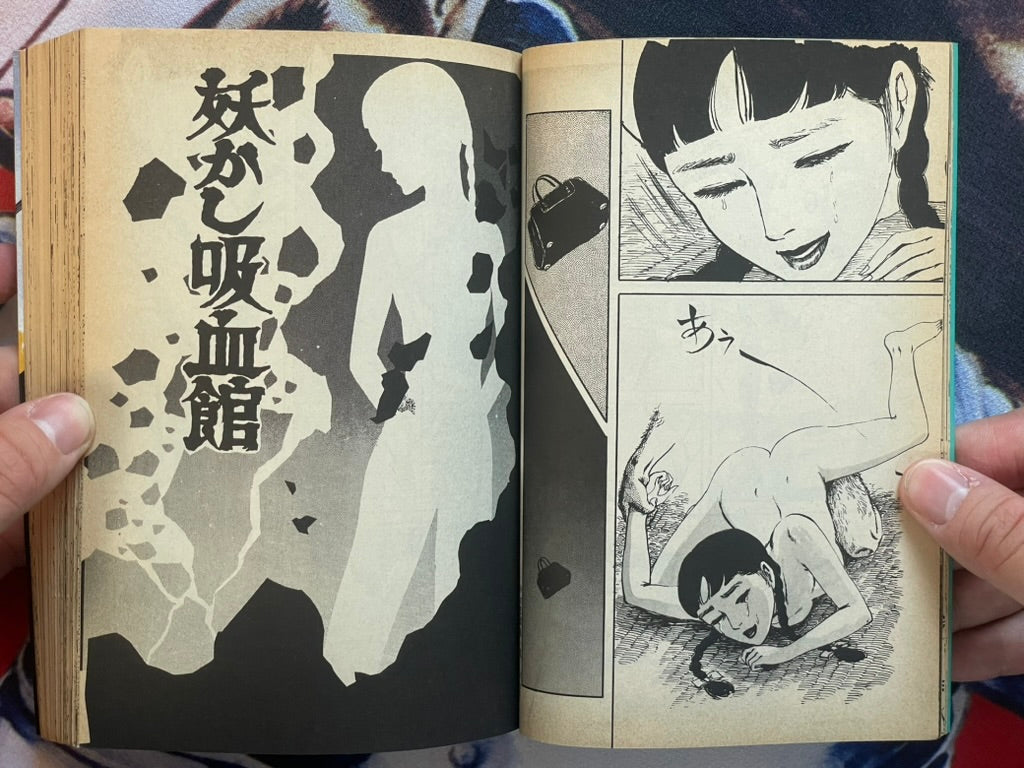 Eros Bakusou by Muraso Shunichi (1980)-thumbmail-5