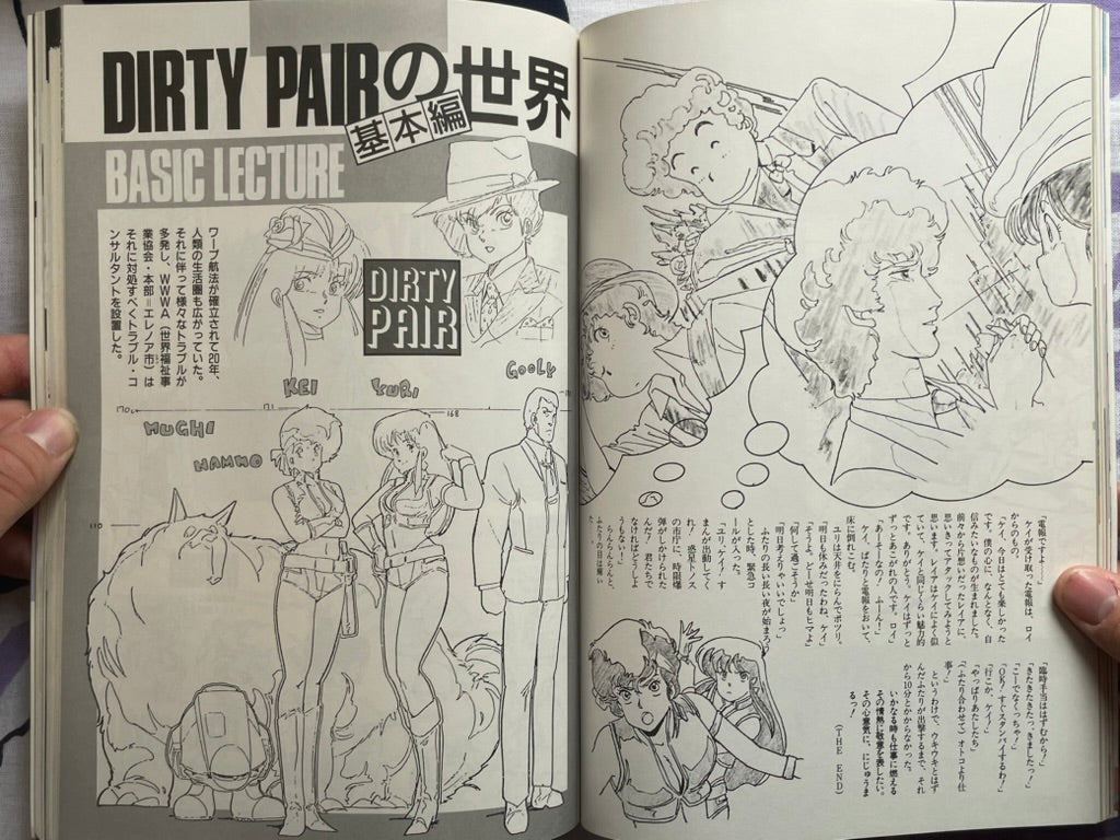 Dirty Pair: Animedia Magazine Edition (1986)