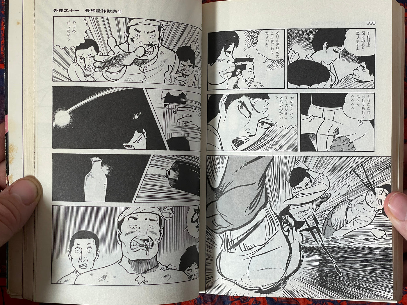 Lady Snowblood / Shura Yuki Hime (1973) Gekiga King Edition #3 by Kazuo Kamimura & Kazuo Koike