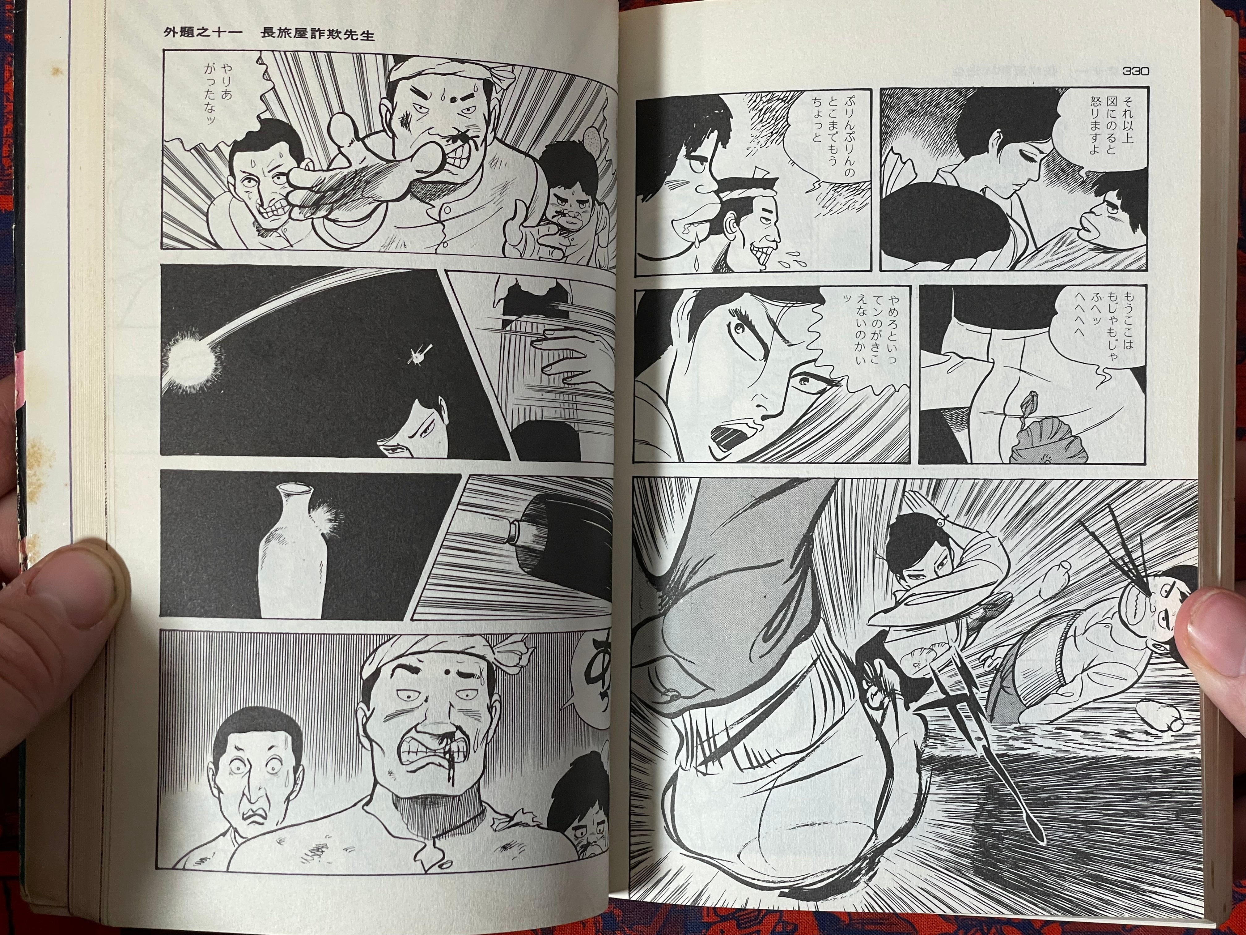 Lady Snowblood / Shura Yuki Hime (1973) Gekiga King Edition #3 by Kazuo Kamimura & Kazuo Koike