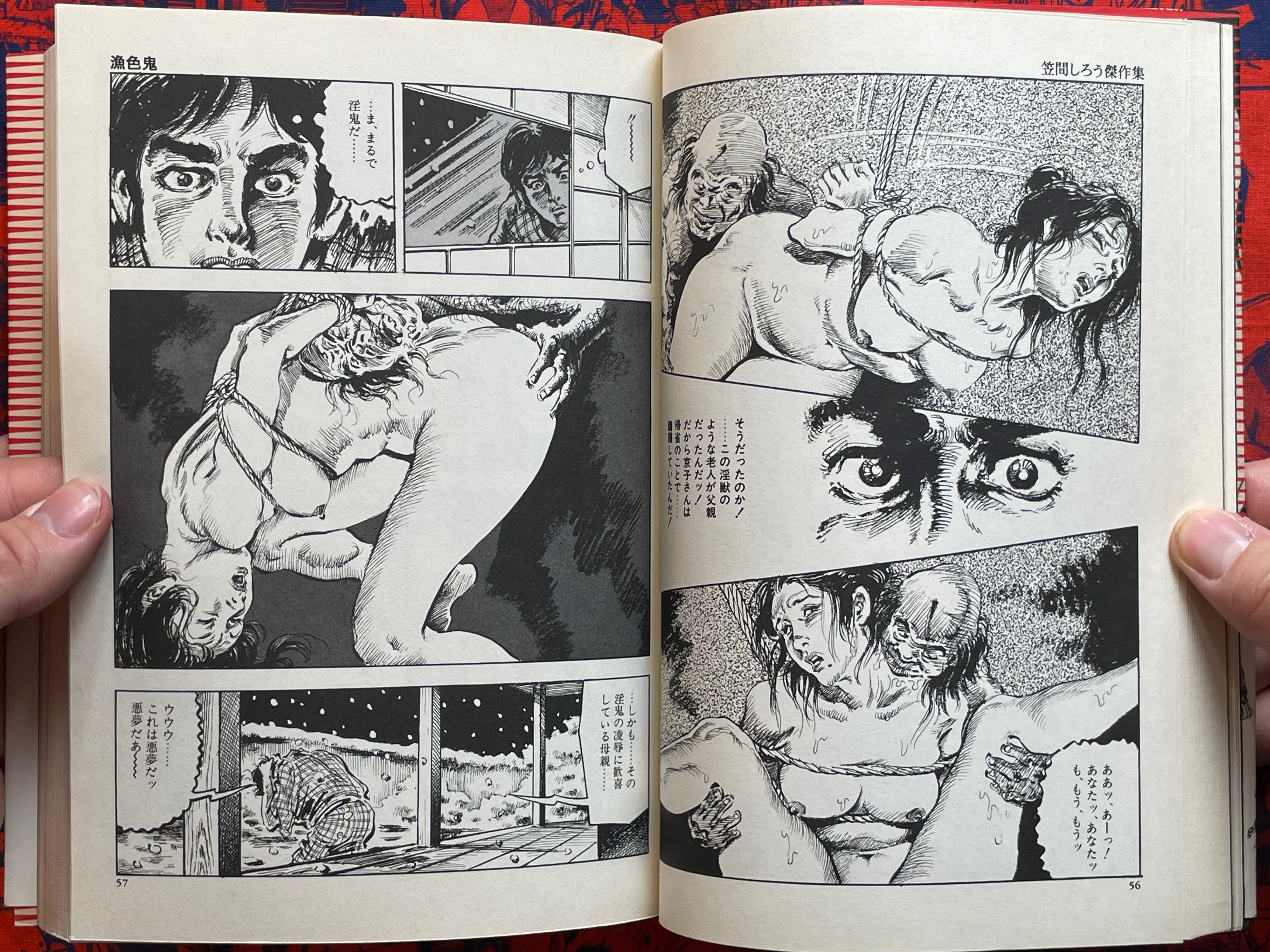 End of Brutality by Kasama Shiro (2001)-thumbmail-10