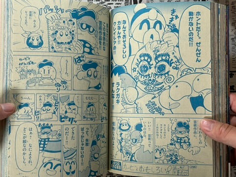Monthly CoroCoro Comic No. 443 w/ foldout poster (3/2015)-thumbmail-14