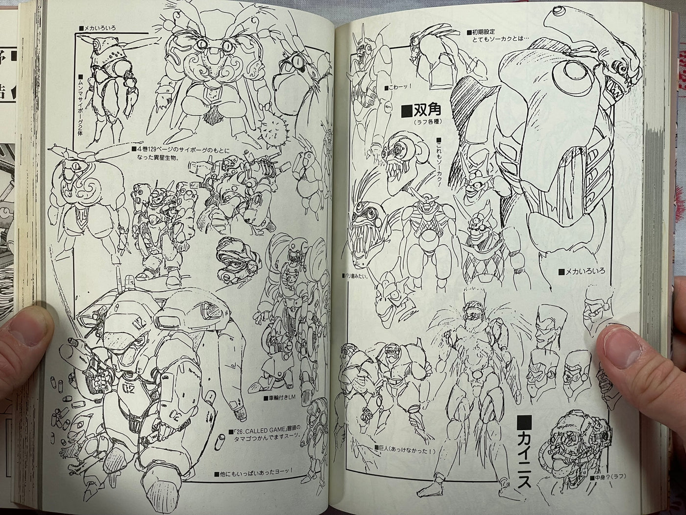 Appleseed Databook by Shirow Masamune (1990)