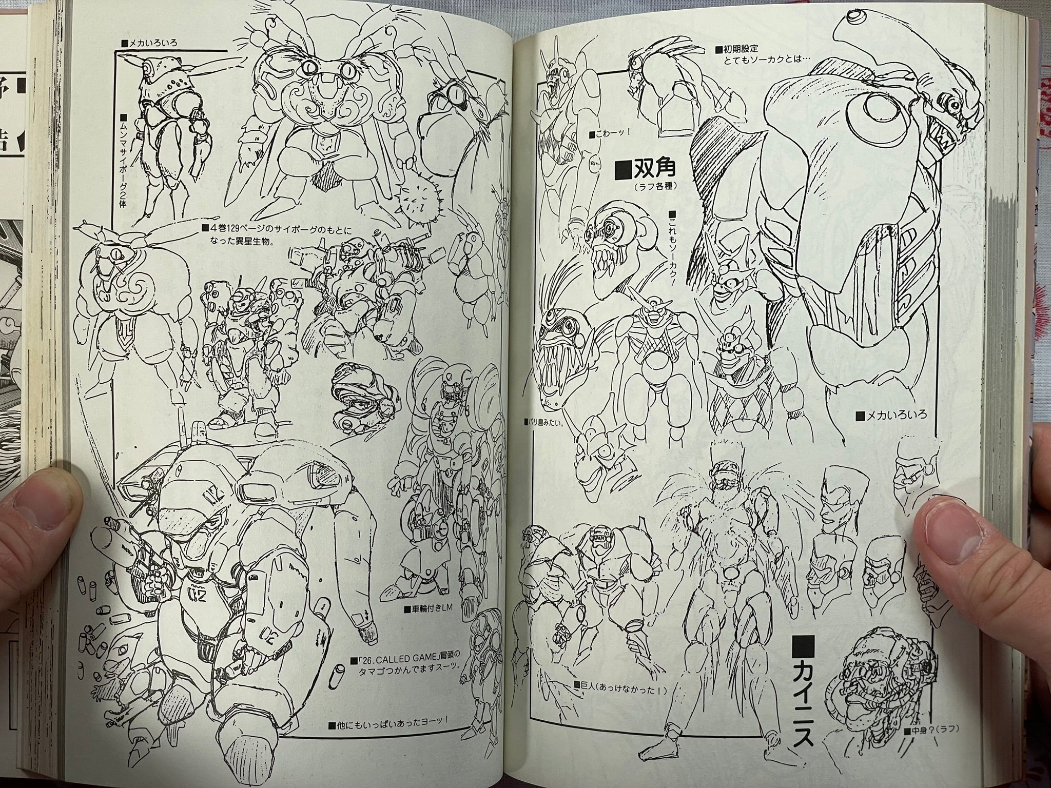Appleseed Databook by Shirow Masamune (1990)
