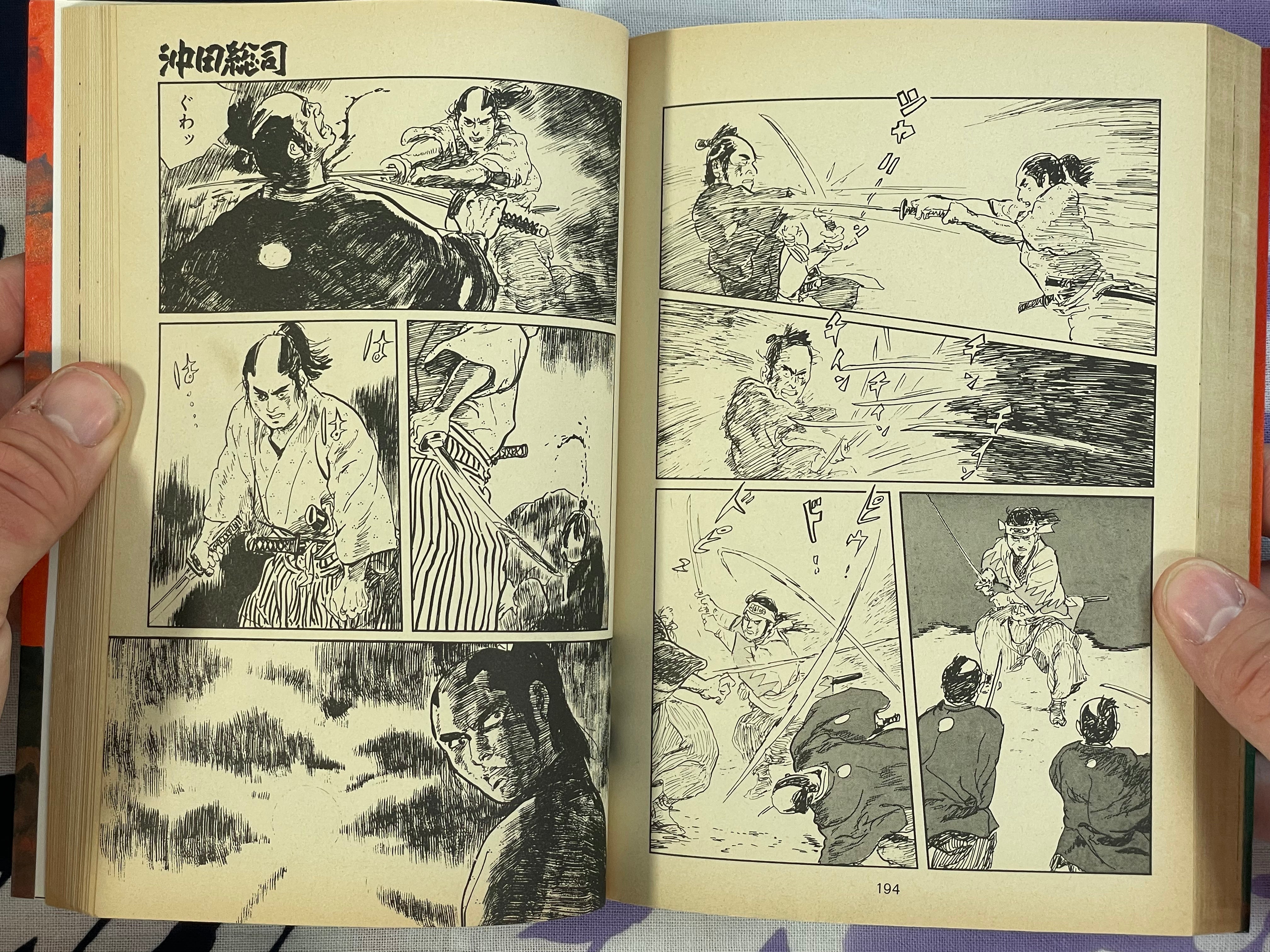 Okita Soji by Kojima Goseki (1986)