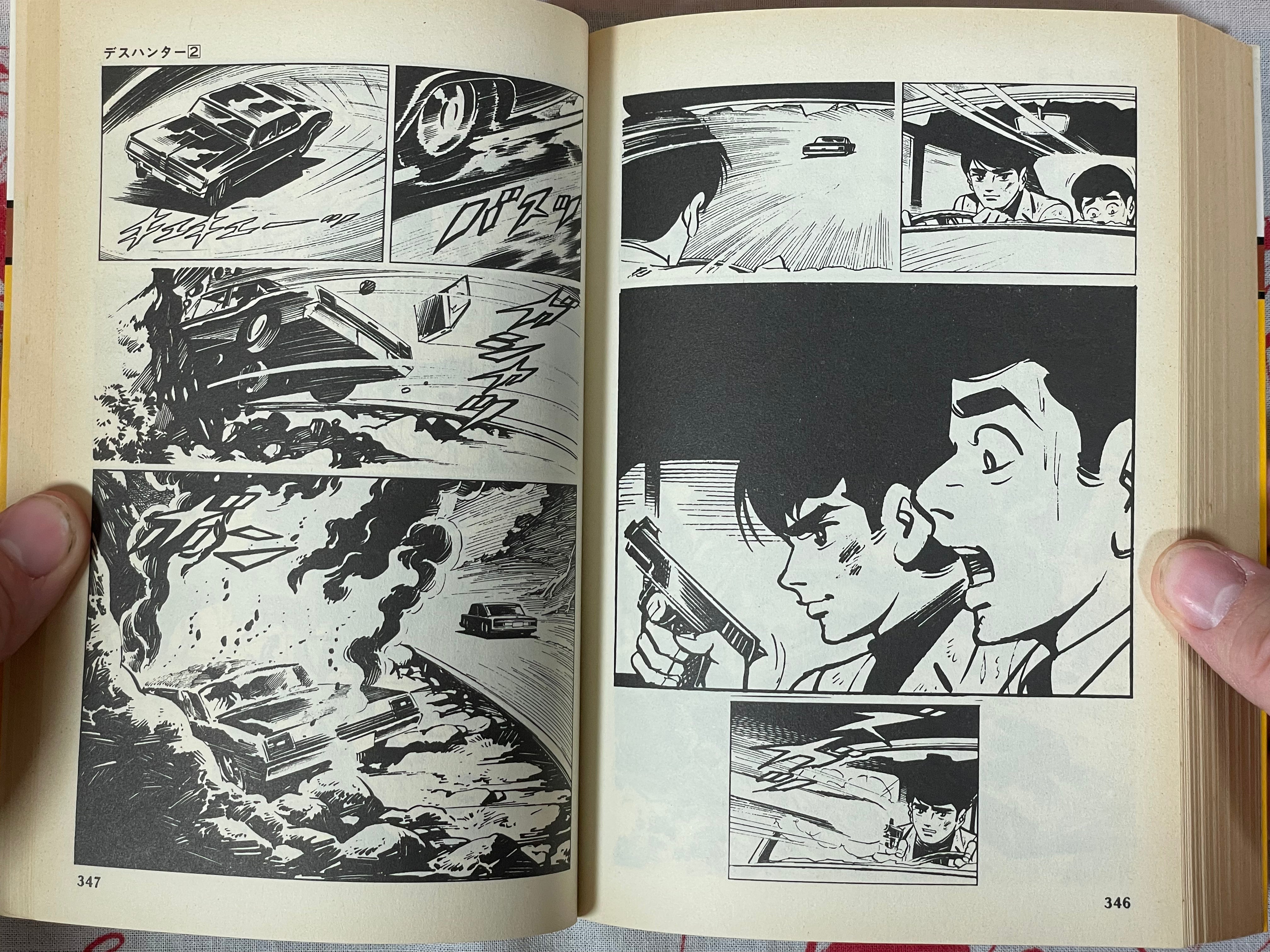 Death Hunter 1-2 Set by Jiro Kuwata (1986)