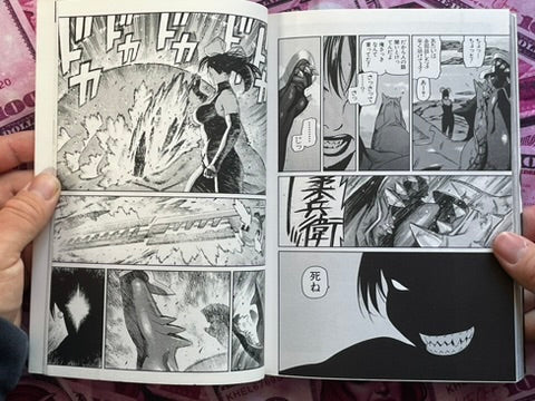 One-Eyed Beast Mitsuyoshi 1-2 (of 3) Set by Tetsuro Ueyama (2003)