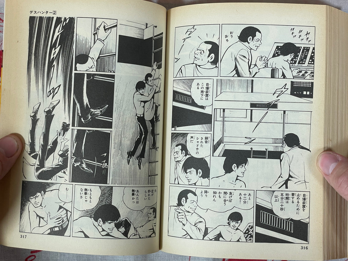 Death Hunter 1-2 Set by Jiro Kuwata (1986)