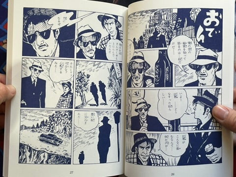 Mysterious Kashihon Treasure Trove Vol. 9: Yoki Yuhei Edition (2022)
