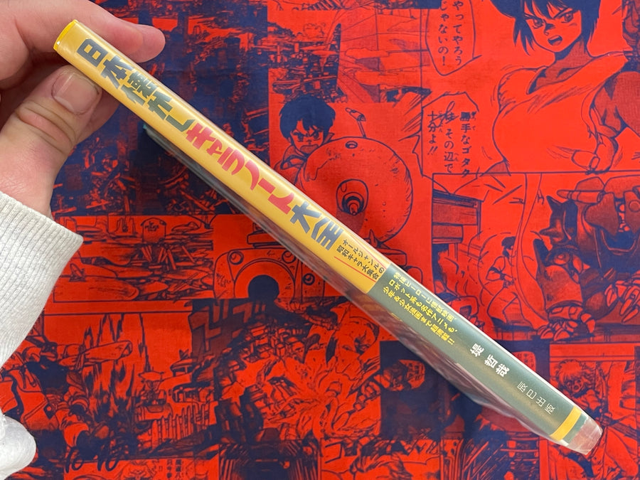 Japan Nostalgic Character Notebook Compendium (2021)