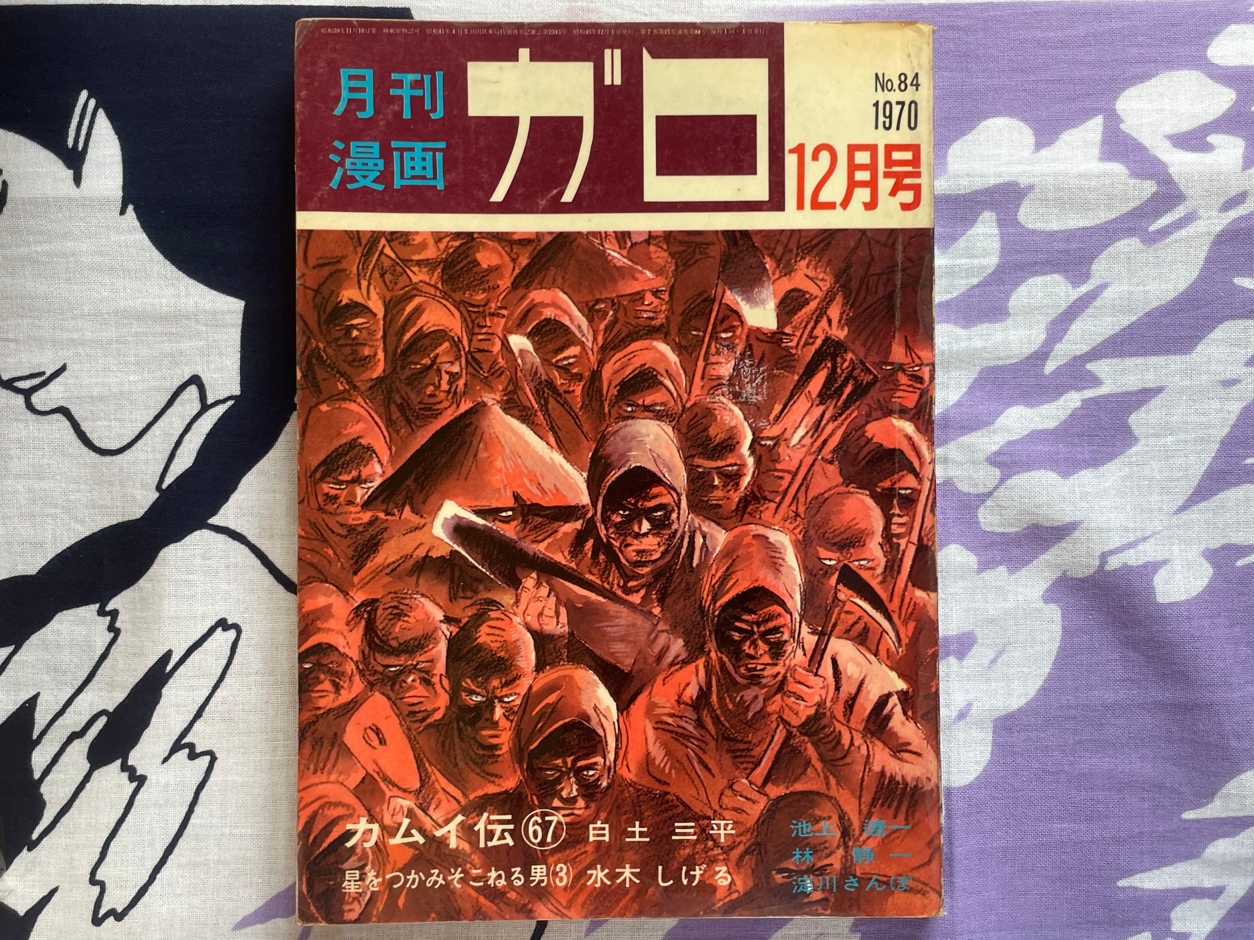 Garo Magazine Complete Volumes 1-12 Set (1970)