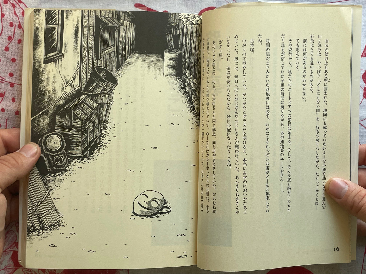 Jun Togawa's Utopia (1987)