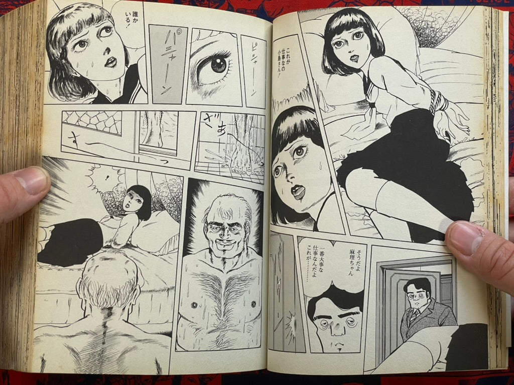 Prostitute Mary by Shunichi Muraso (2005)