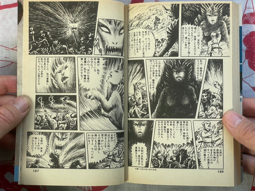 Young Jump Comics: Hell Fighter by Daijiro Morohoshi (1981)