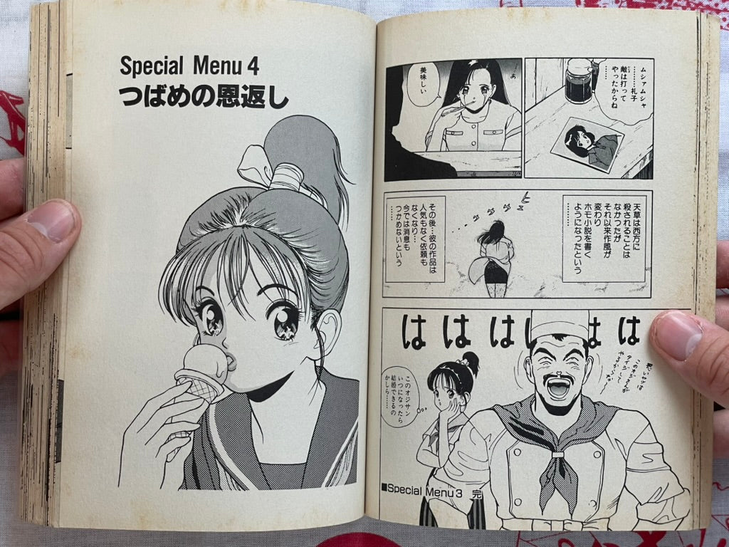 Kyukyoku no Chef wa Oshinbo Papa 4 by Cho U-Jin (2000)