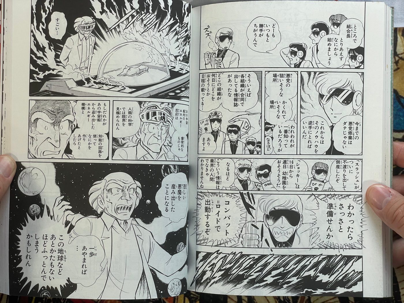 Lum's War - Shinji Wada Masterwork Collection (1985)