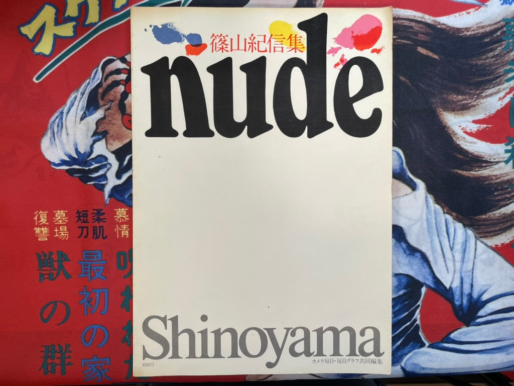 Shinoyama Kishin Nude - oversized (1970)-thumbmail-1