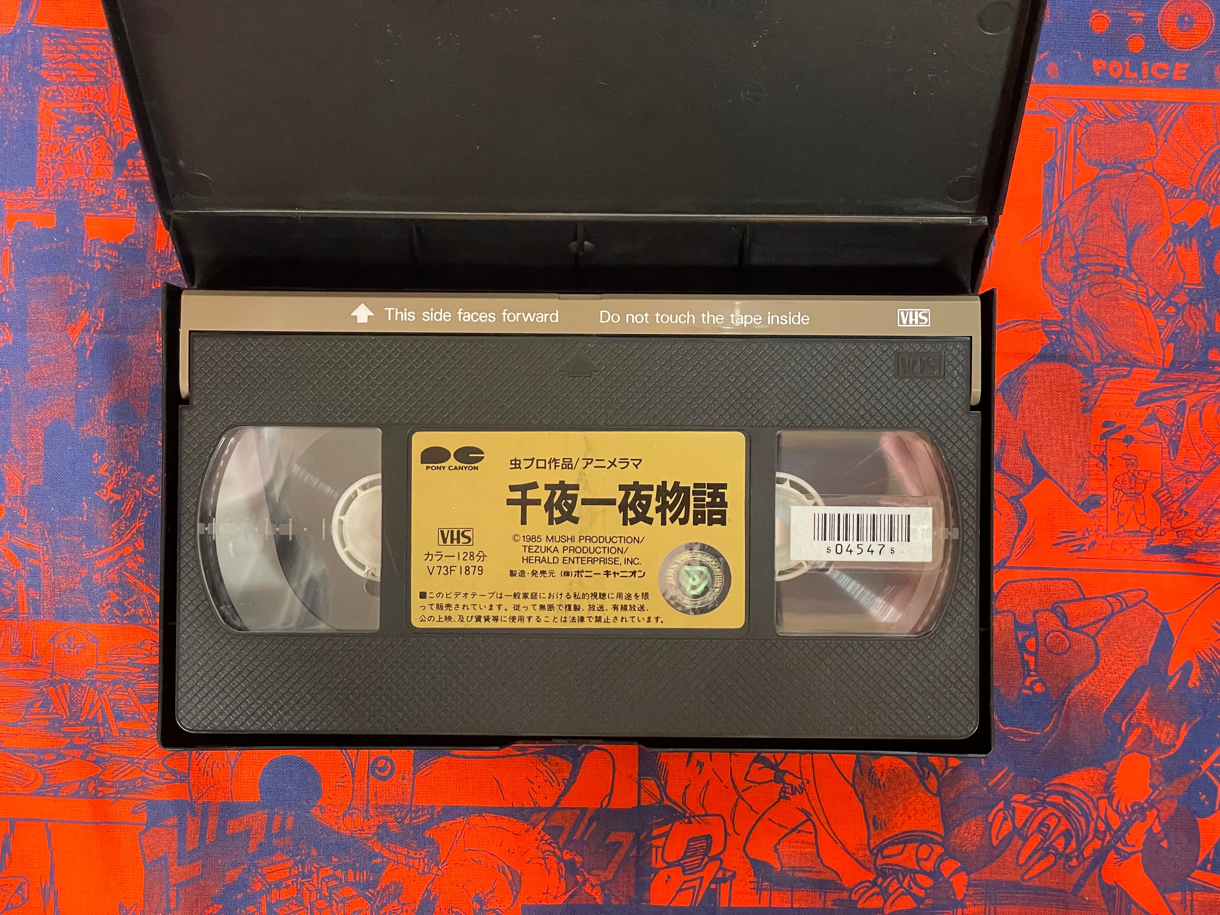 Arabian Nights VHS (1969)