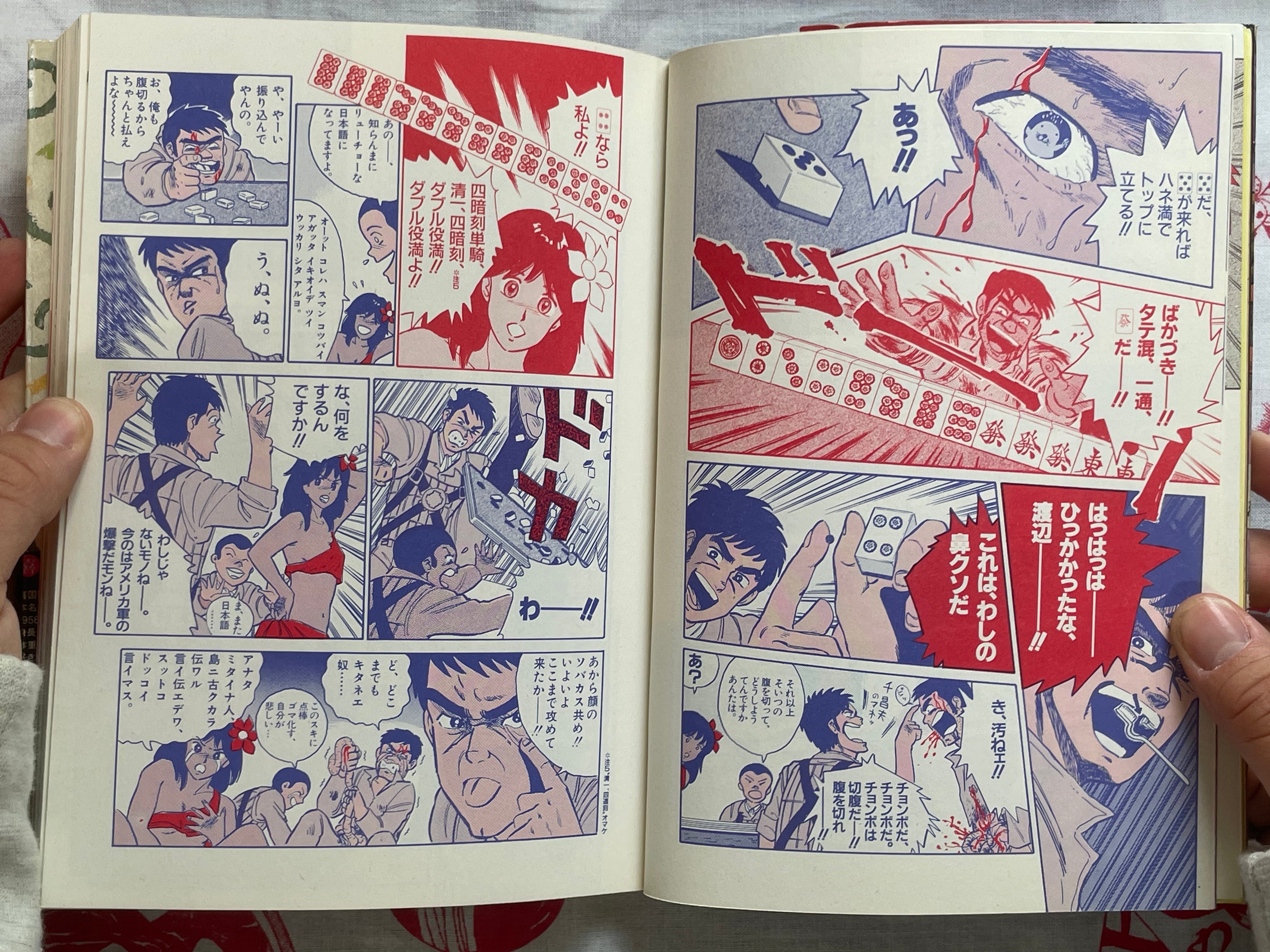 Mahjong Manga King by Kikuni Masahiko (1988)-thumbmail-5