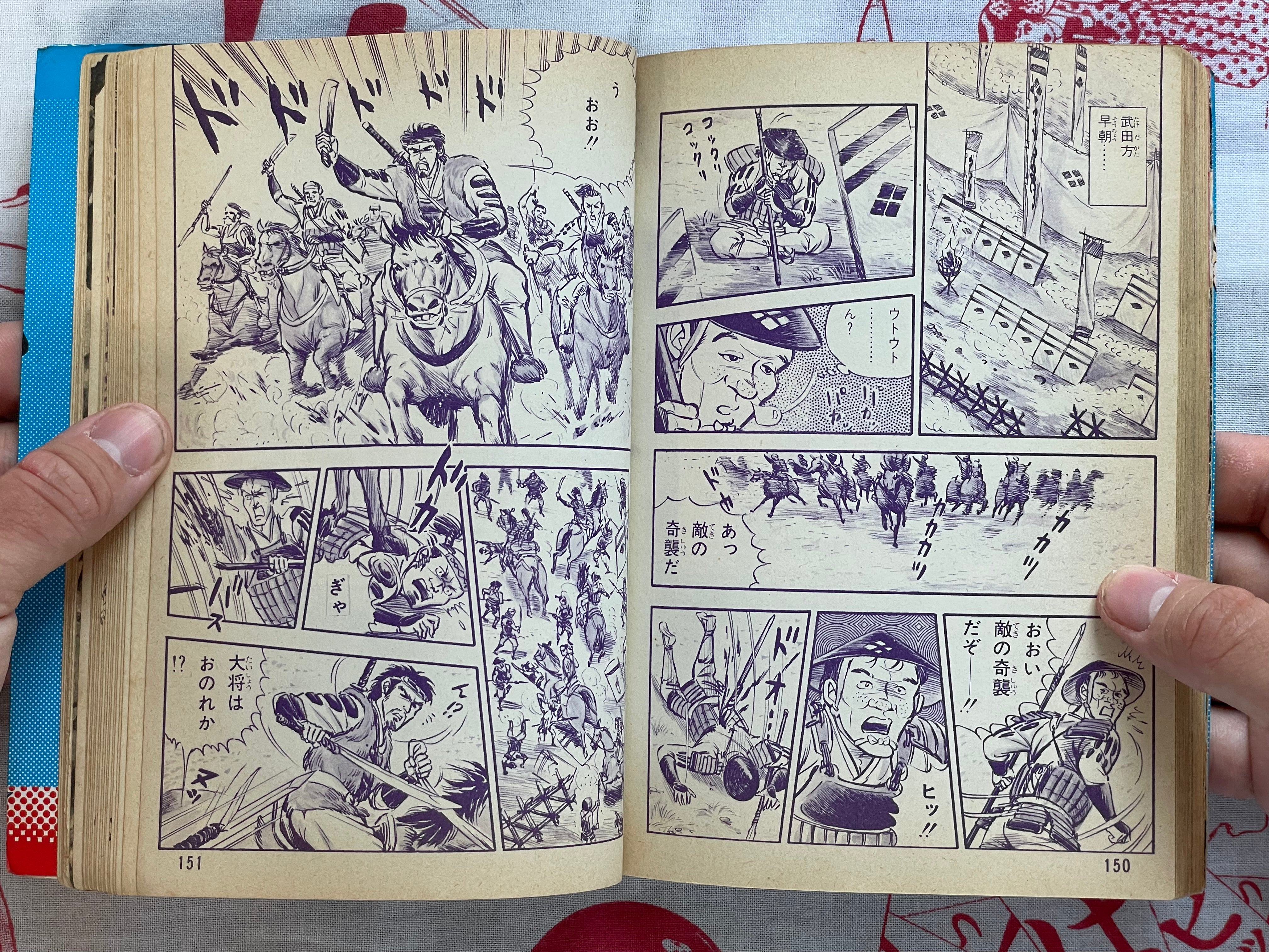 All Things Ninja by Number One Books (1976)