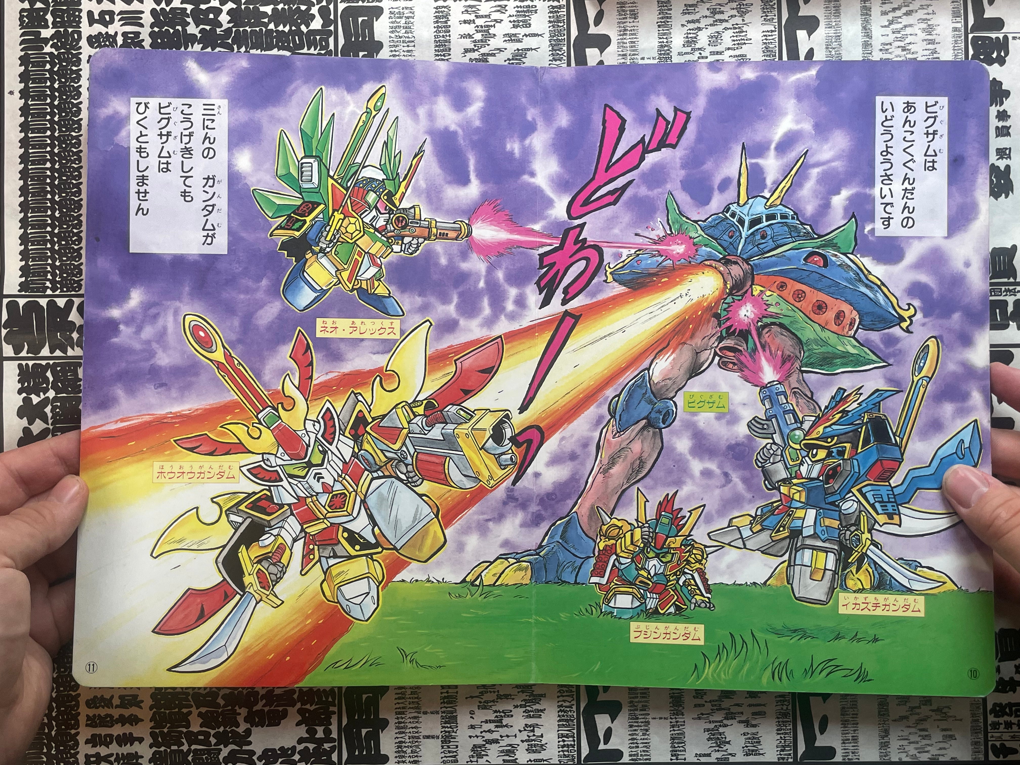 SD Musha Gundam - Hardcover Kids' Picture Book (1991)-thumbmail-8