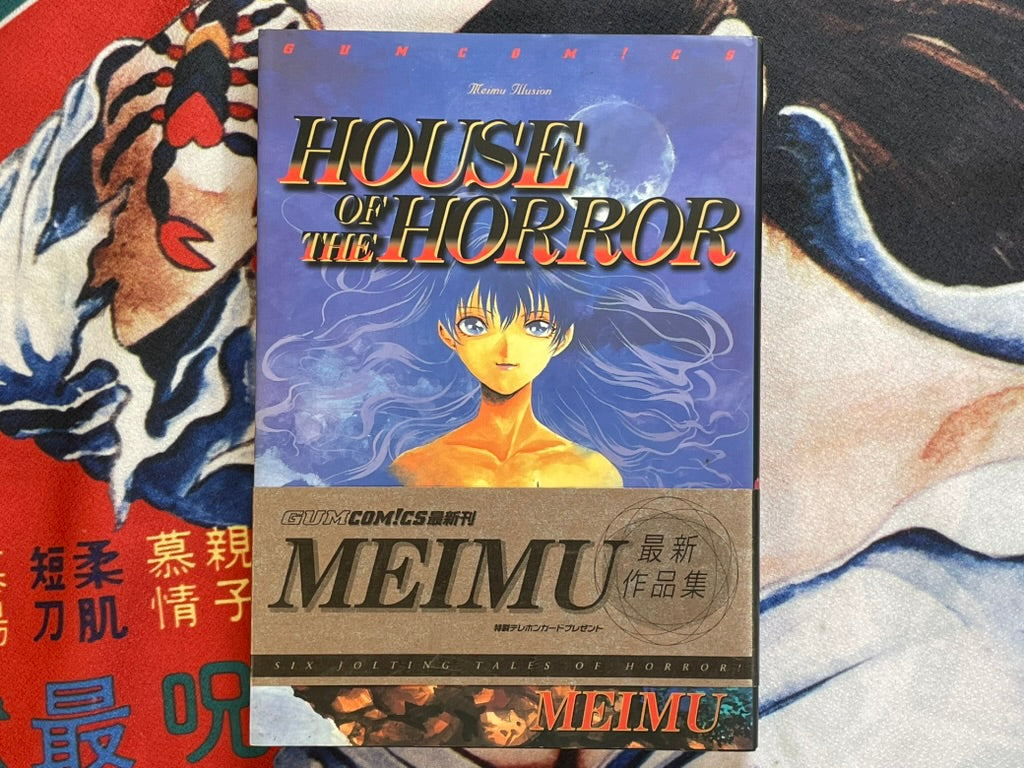 House of the Horror by Meimu (1998)