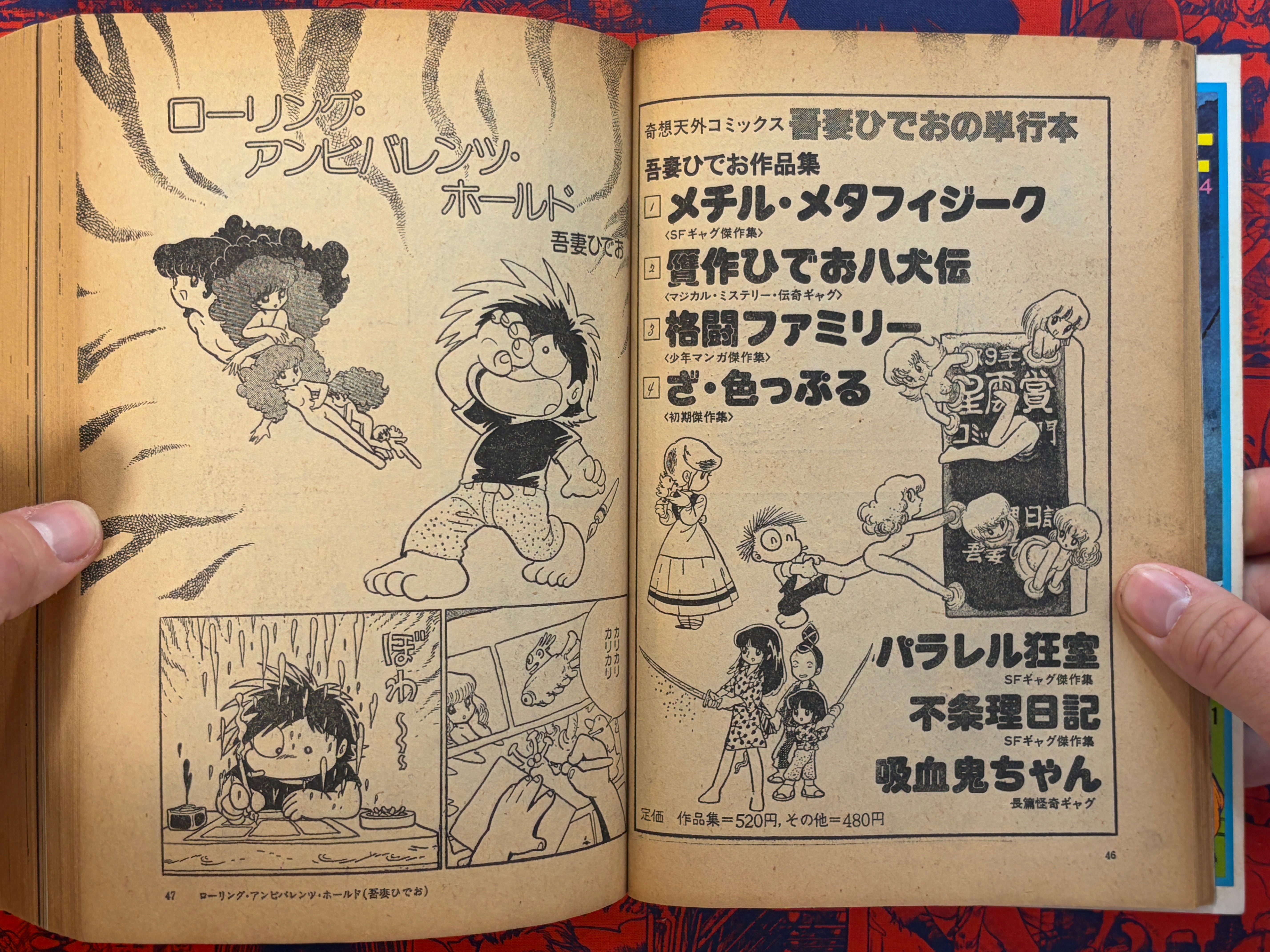 Manga Kisou Tengai #3 (1980)-thumbmail-10