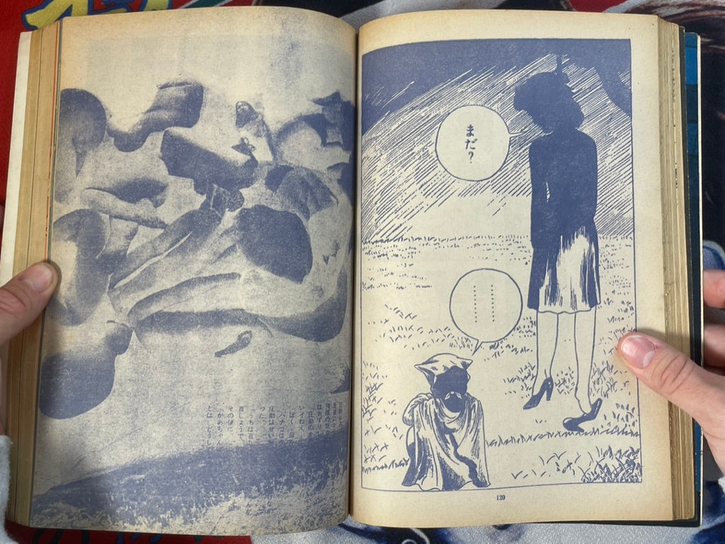 Sunday Mainichi (1970/5)