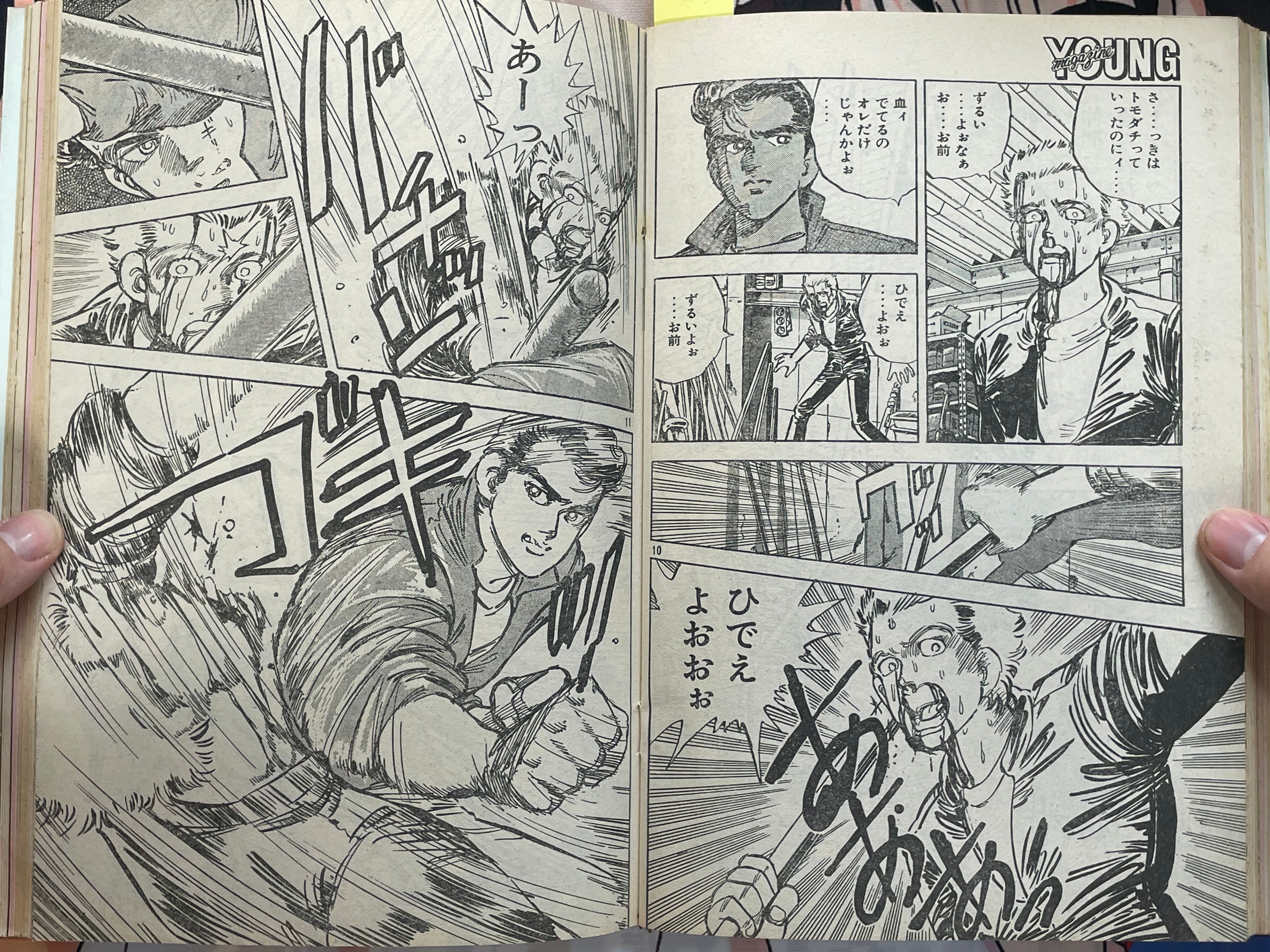 Young Magazine No. 23 (1984/12/3) - Akira Ch. 46-thumbmail-12