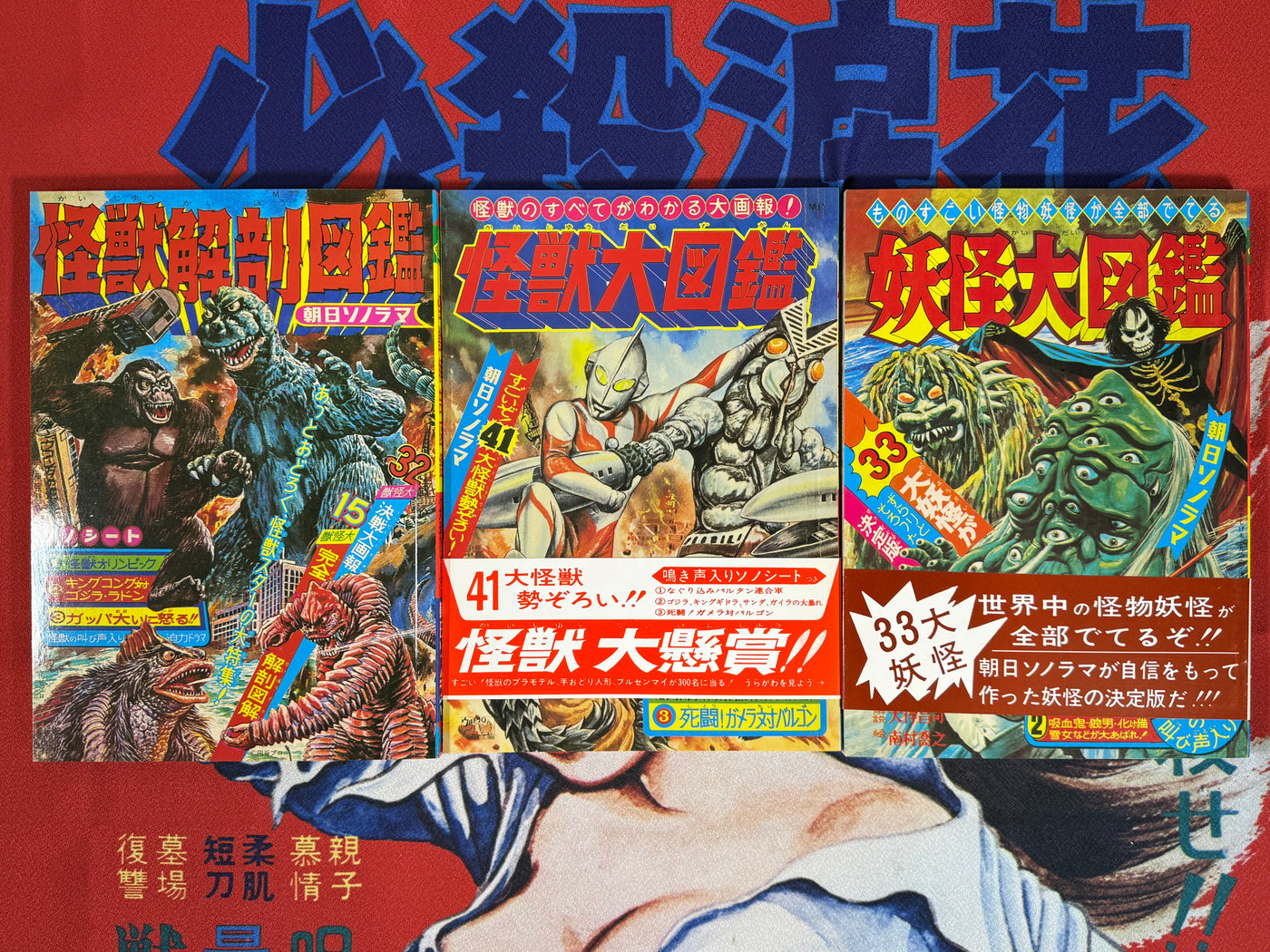 Big Encyclopedia of Kaiju Box Set (1997/60s Reprints)
