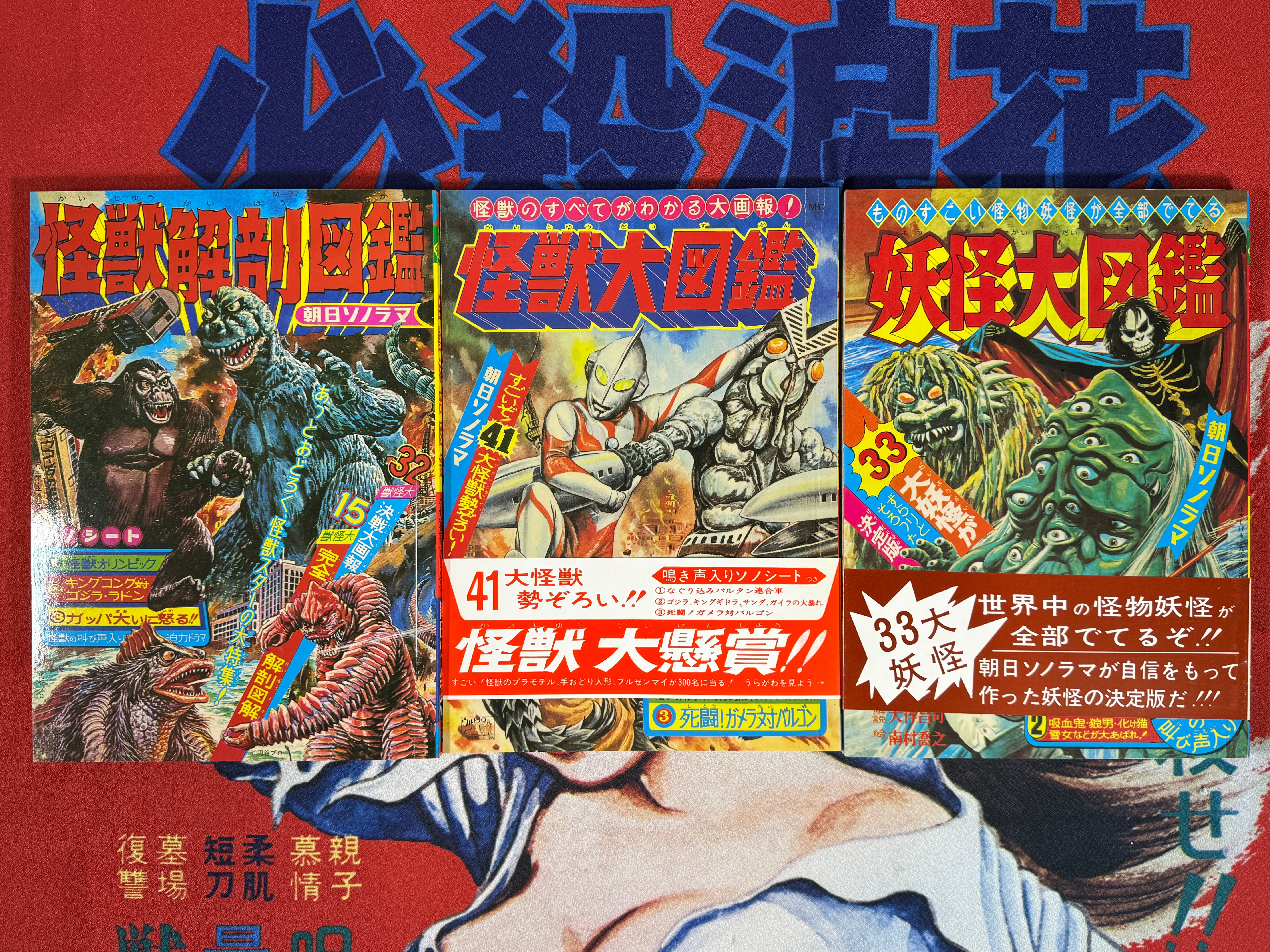 Big Encyclopedia of Kaiju Box Set (1997/60s Reprints)