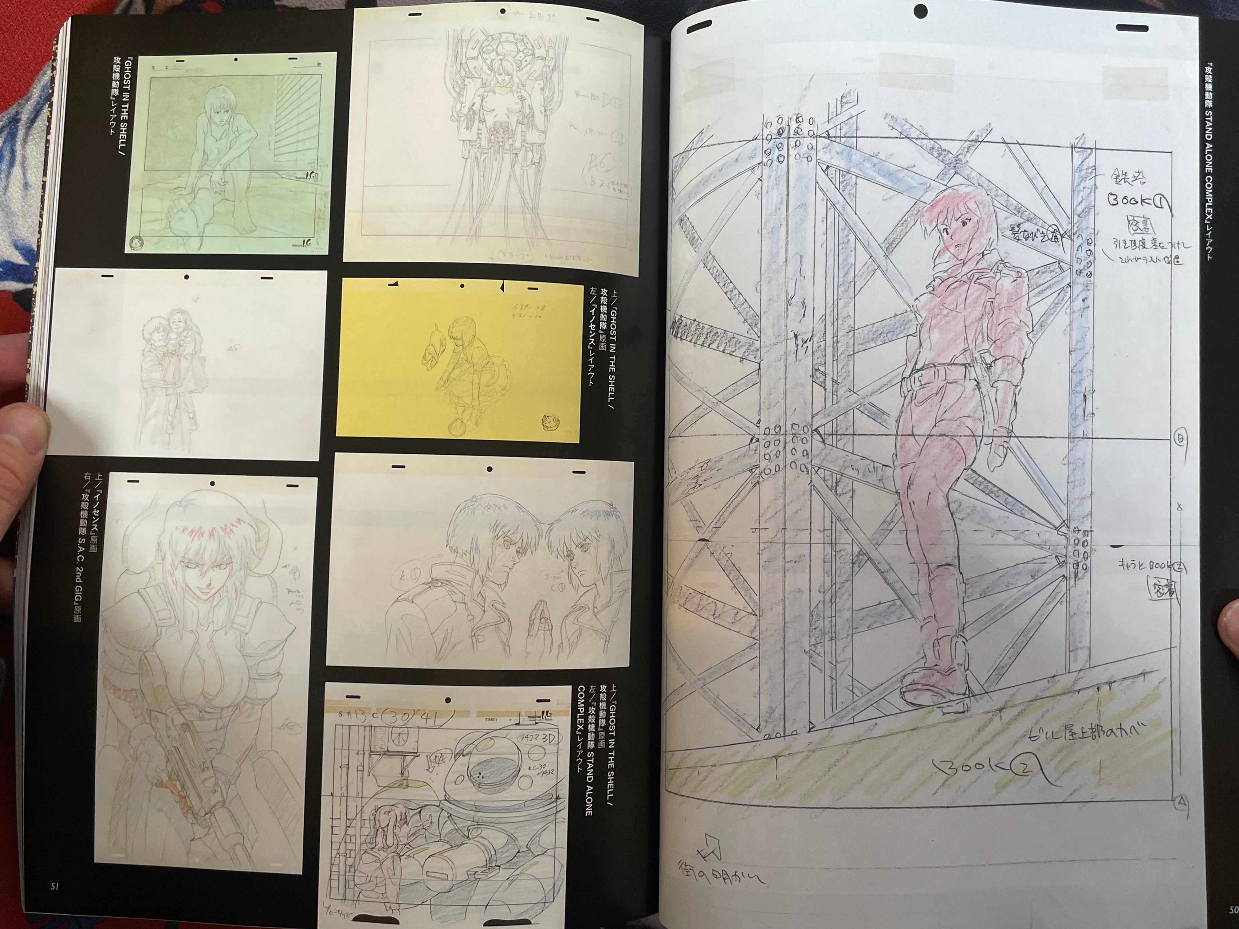 Geijutsu Shincho Ghost in the Shell Special Issue (2/2026)