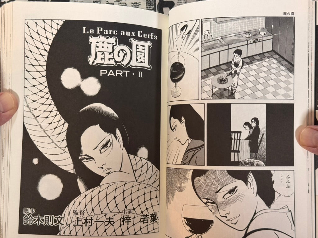 Kazuo Kamimura Eros Horror Vol. 1: Le Parc aux Cerfs (2002)-thumbmail-12