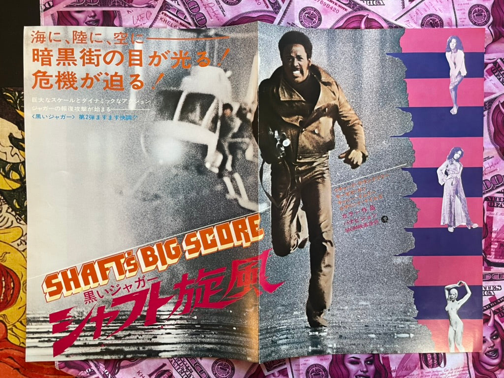 Shaft's Big Score Movie Poster w/ Off Cut Photo Print Set