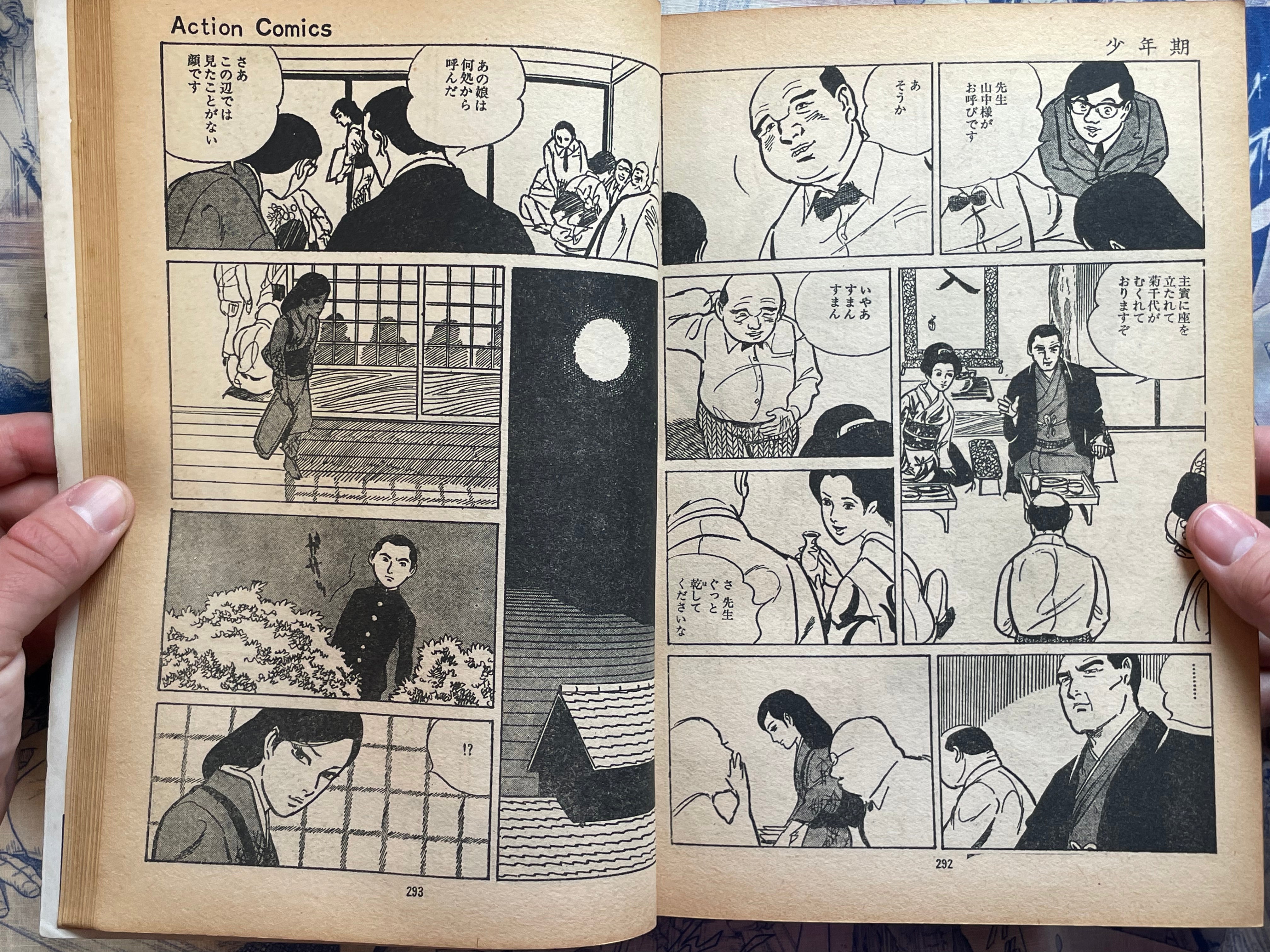 Maria - Magazine Edition by Kamimura Kazuo (1972)